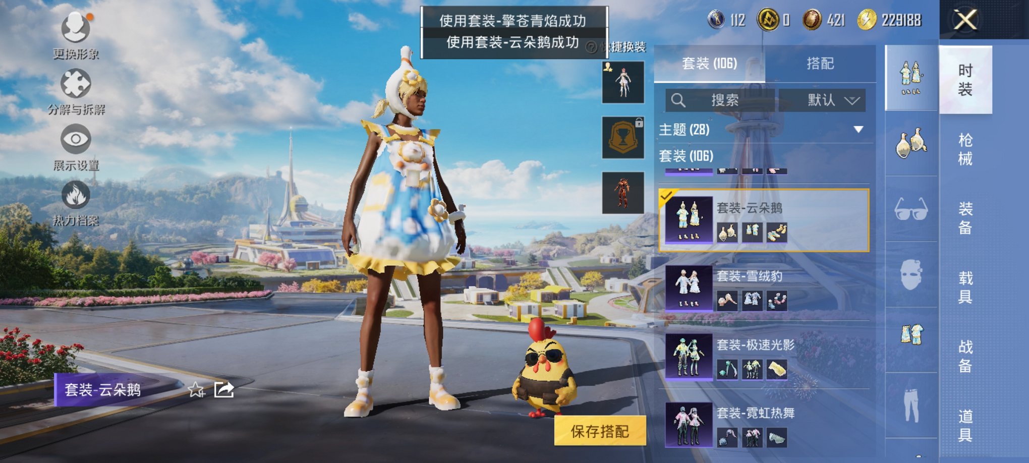 HPCMW3429586和平精英账号详情图7 HPCMW3429586和平精英账号详情图7