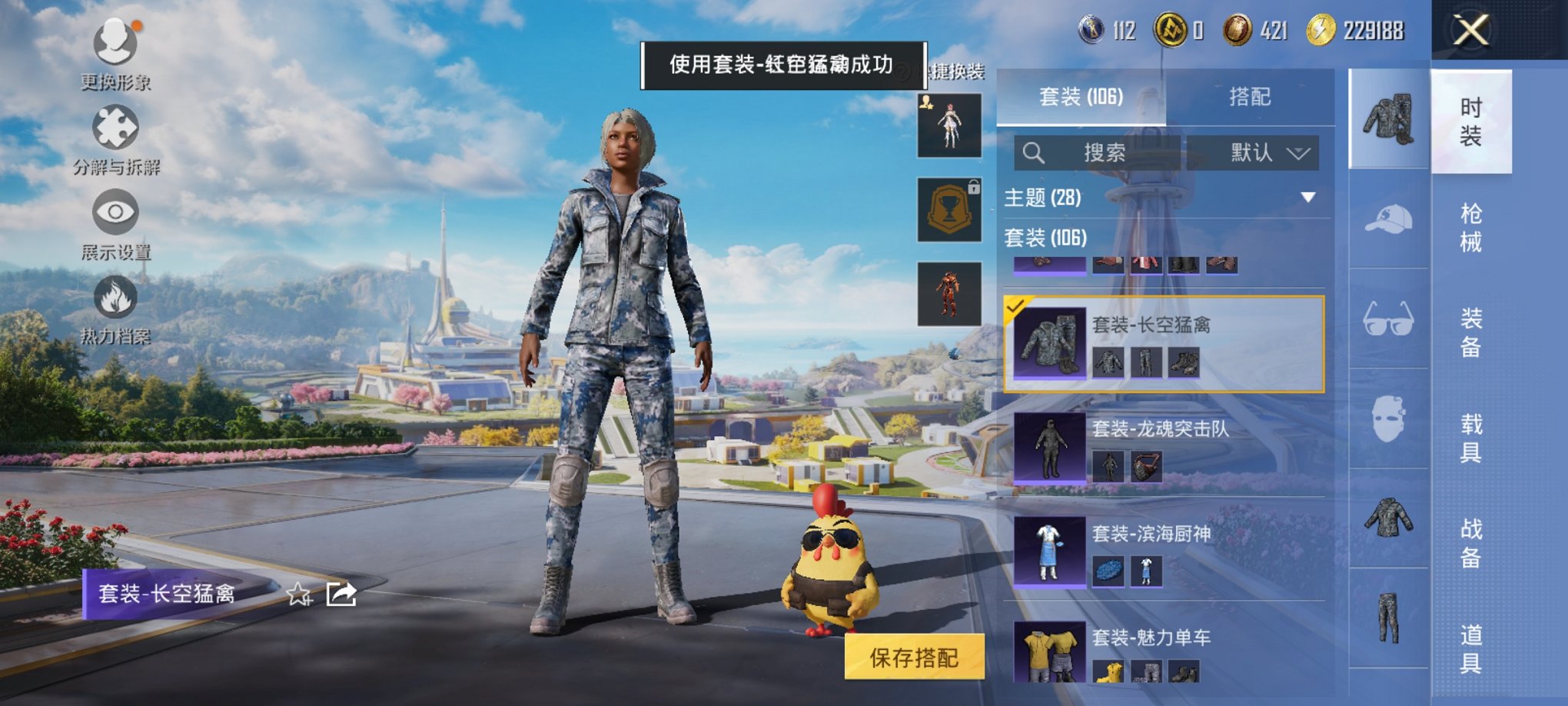 HPCMW3429586和平精英账号详情图8 HPCMW3429586和平精英账号详情图8