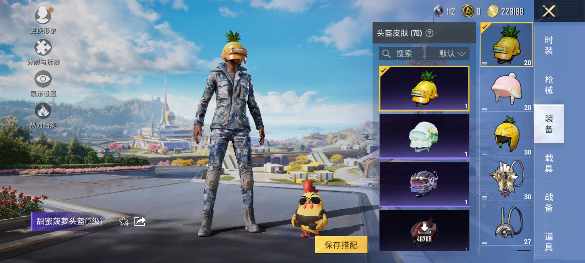 HPCMW3429586和平精英账号详情图10 HPCMW3429586和平精英账号详情图10