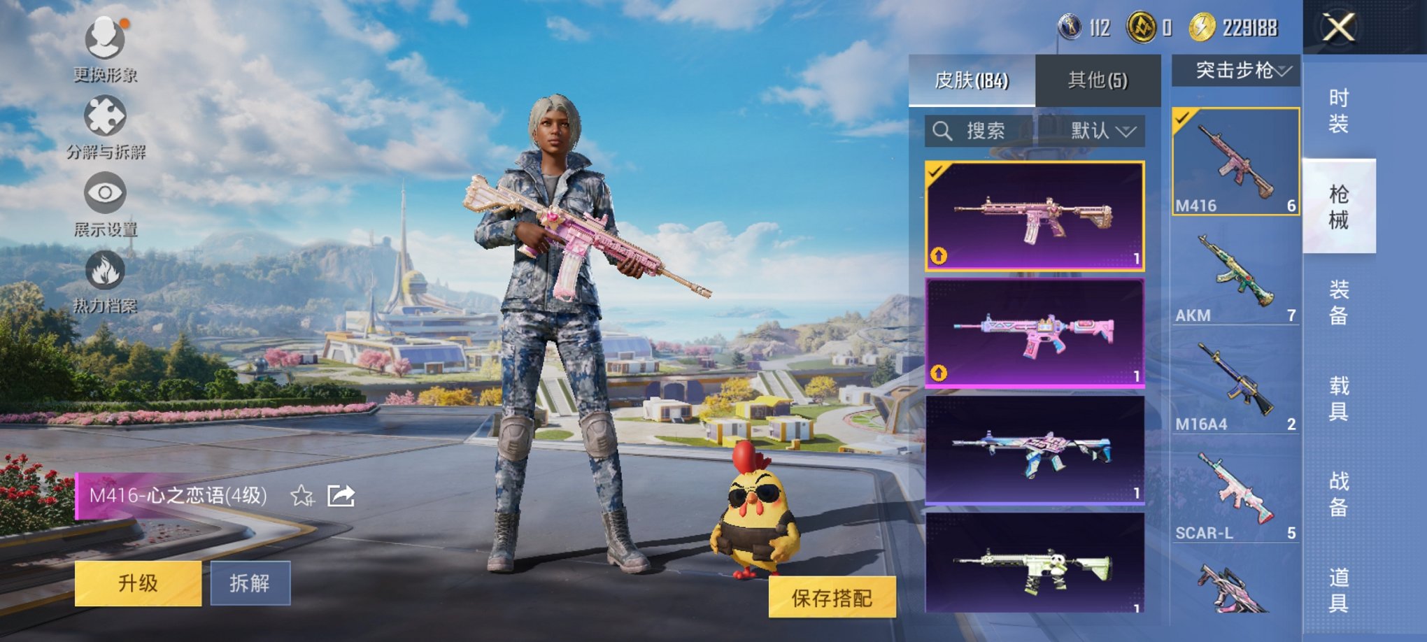 HPCMW3429586和平精英账号详情图11 HPCMW3429586和平精英账号详情图11