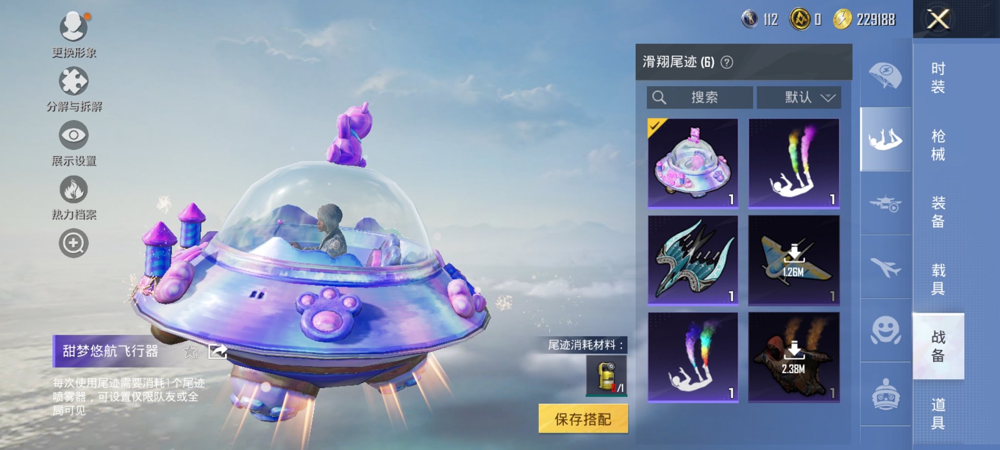 HPCMW3429586和平精英账号详情图12 HPCMW3429586和平精英账号详情图12