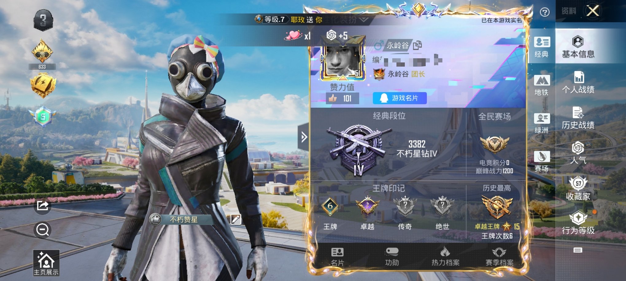 HPCMW3429586和平精英账号详情图13 HPCMW3429586和平精英账号详情图13