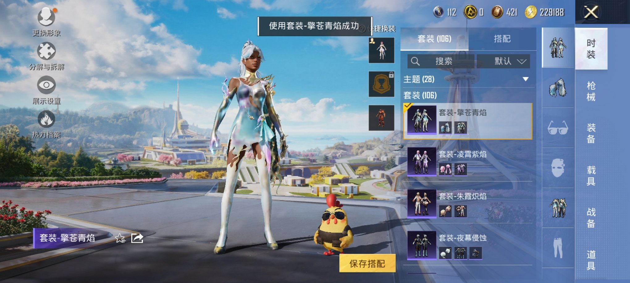 HPCMW3429586和平精英账号详情图14 HPCMW3429586和平精英账号详情图14