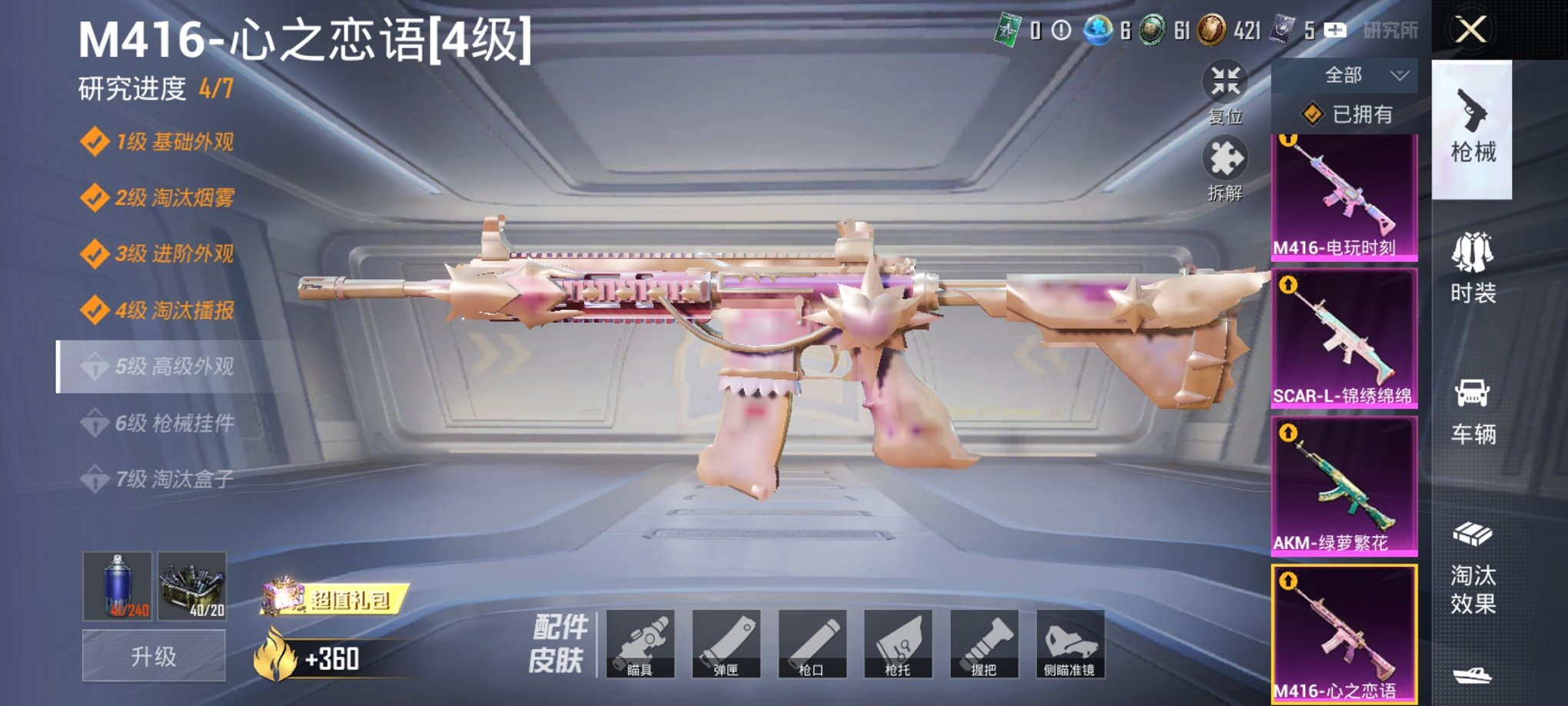 HPCMW3429586和平精英账号详情图16 HPCMW3429586和平精英账号详情图16