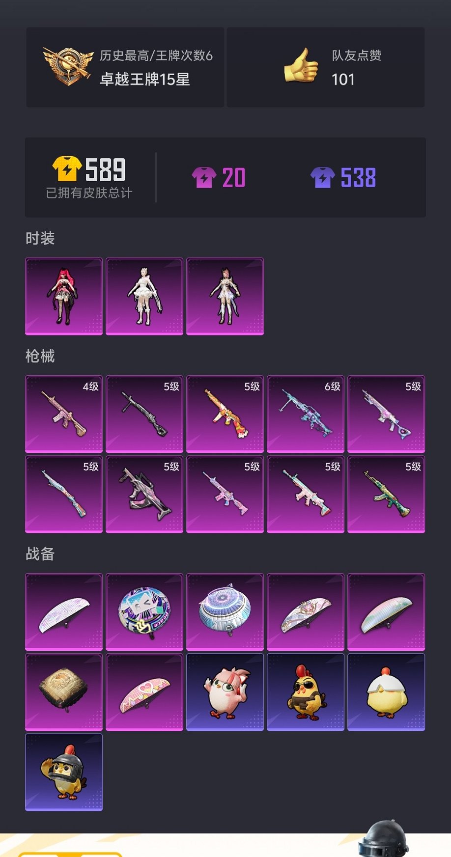 HPCMW3429586和平精英账号详情图18 HPCMW3429586和平精英账号详情图18