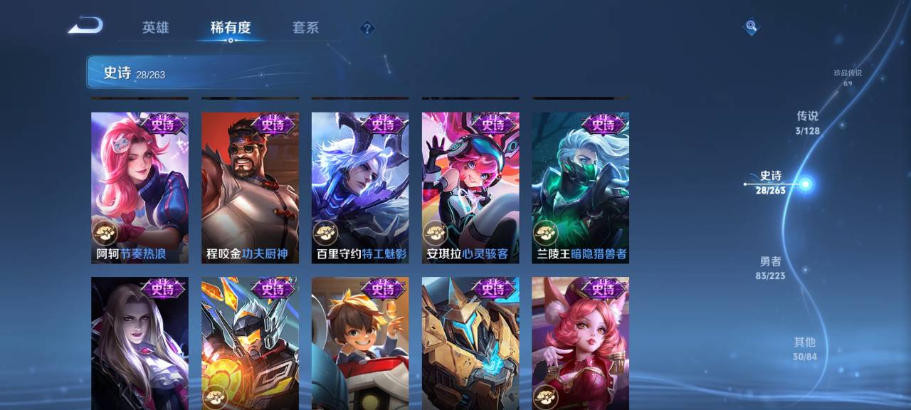 WZCMW3303728王者荣耀账号详情图2