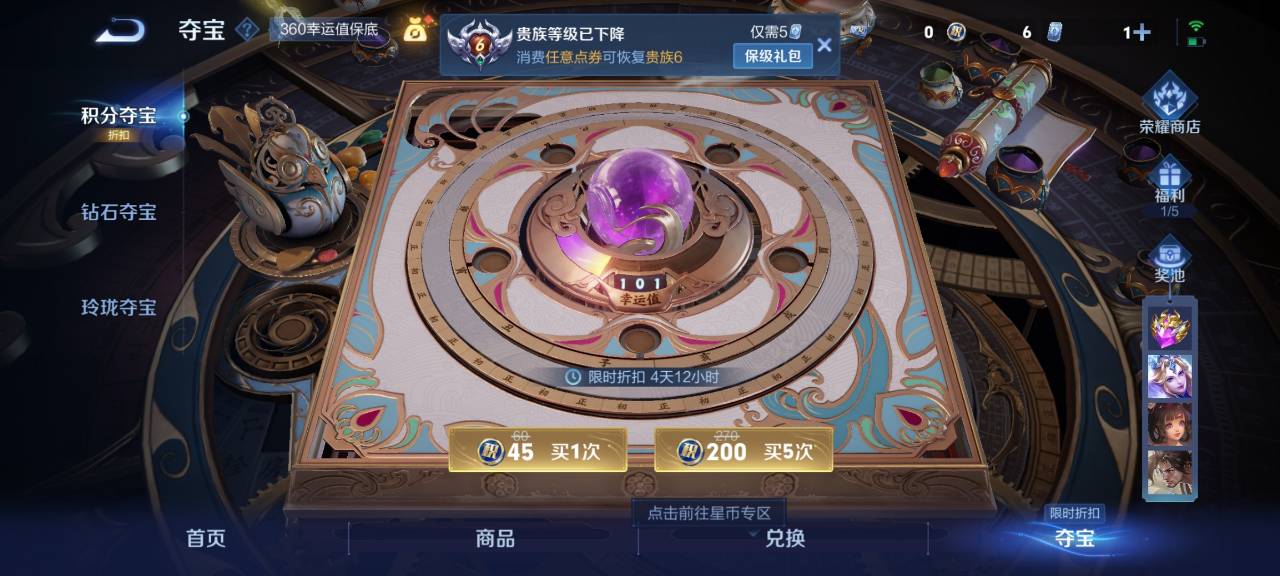 WZCMW3303728王者荣耀账号详情图3