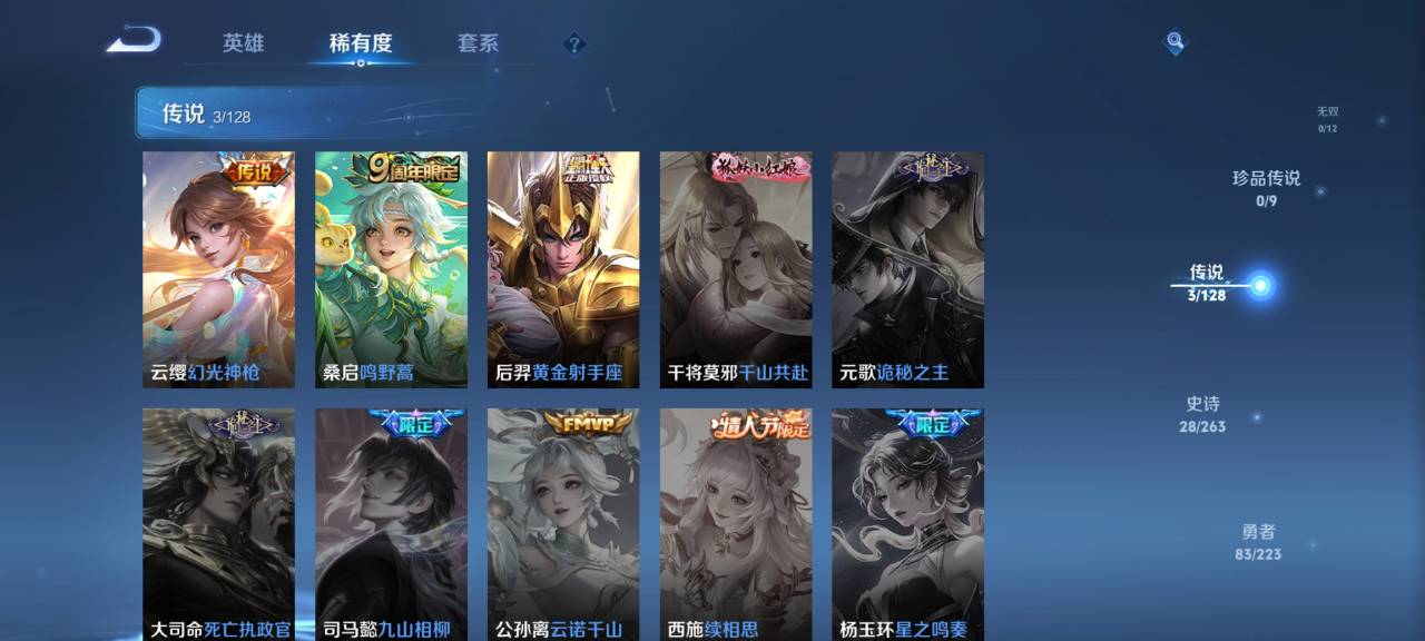 WZCMW3303728王者荣耀账号详情图5