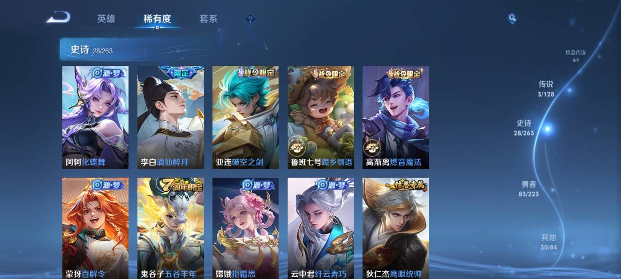 WZCMW3303728王者荣耀账号详情图6