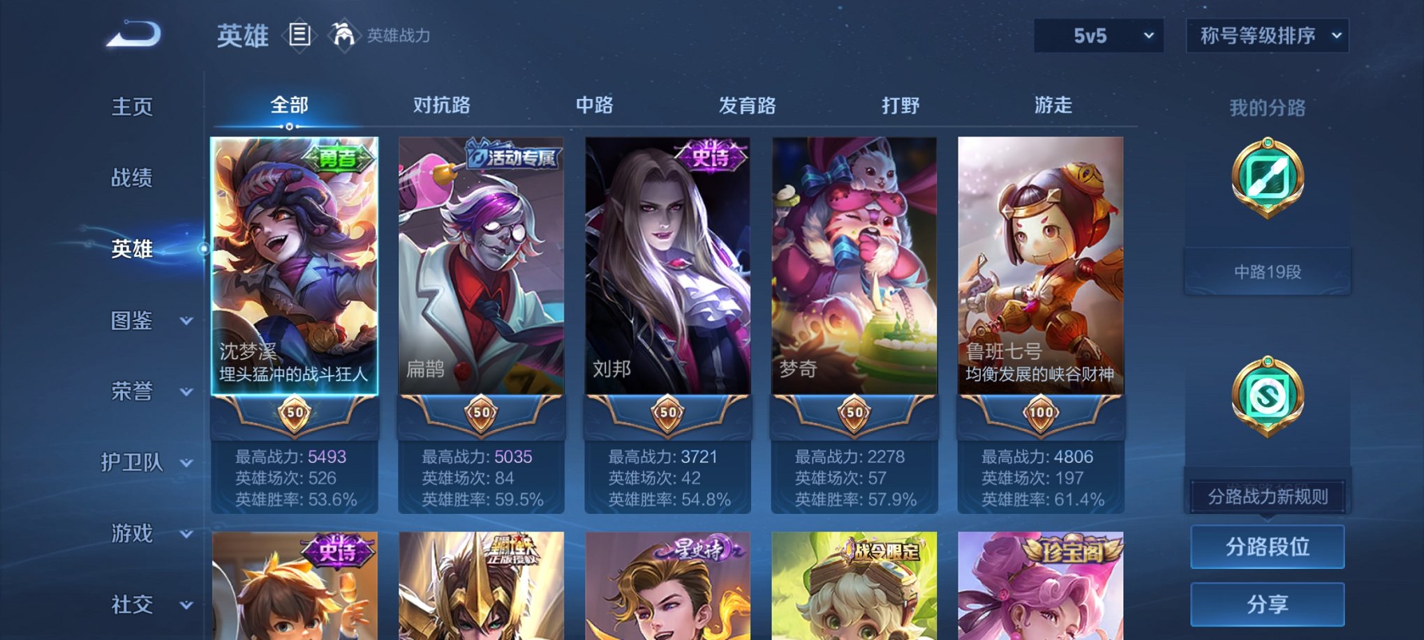 WZCMW3303728王者荣耀账号详情图10