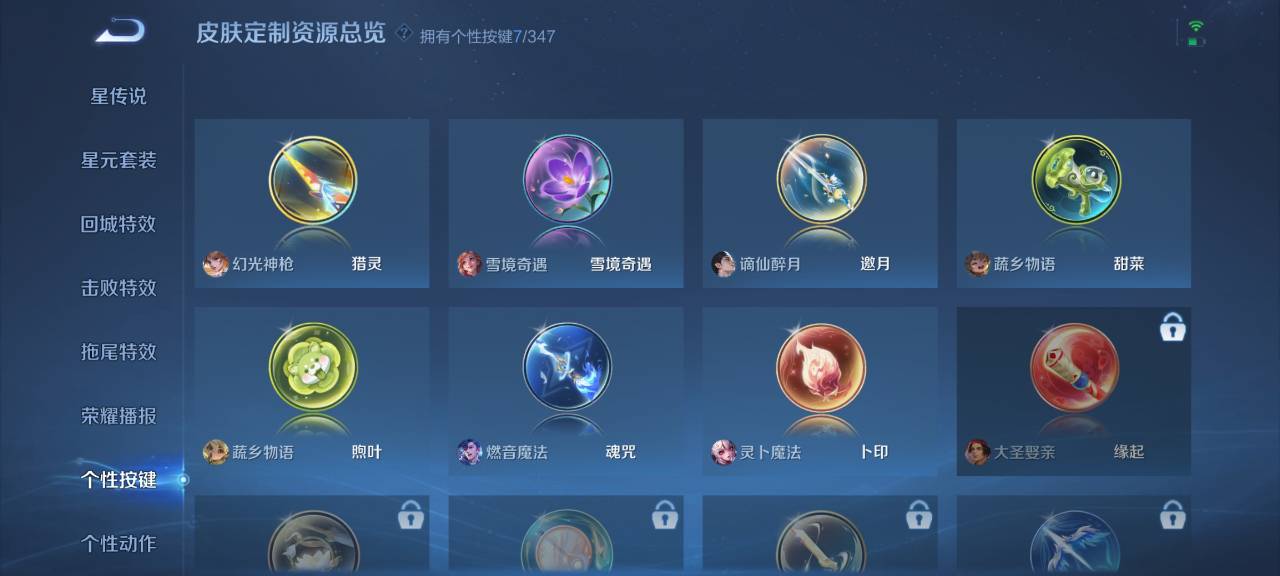 WZCMW3303728王者荣耀账号详情图11