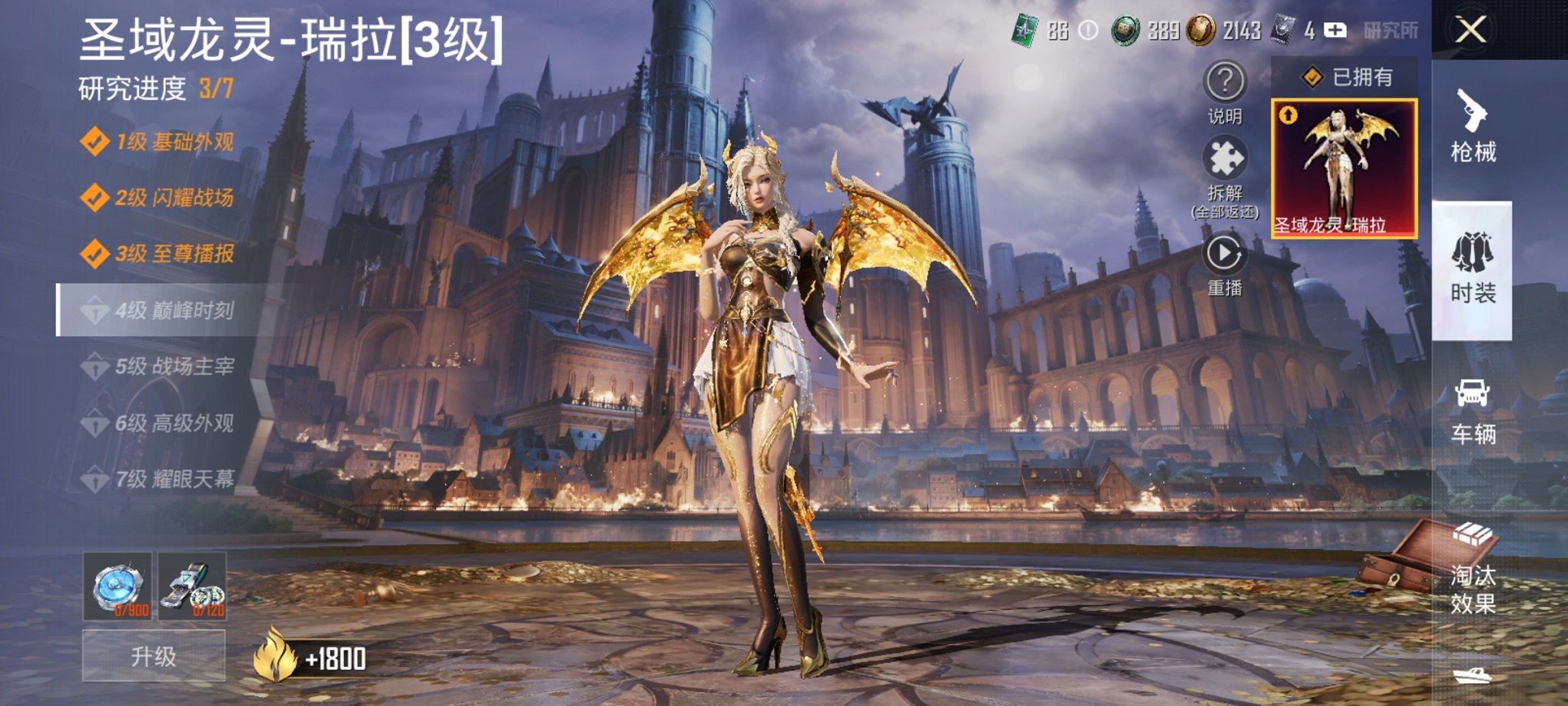 和平精英账号安卓QQ2载具-57套装-96枪皮-【公主女号3级红装梦幻火箭6特效枪5粉装2载具】 安卓Q区-35055热