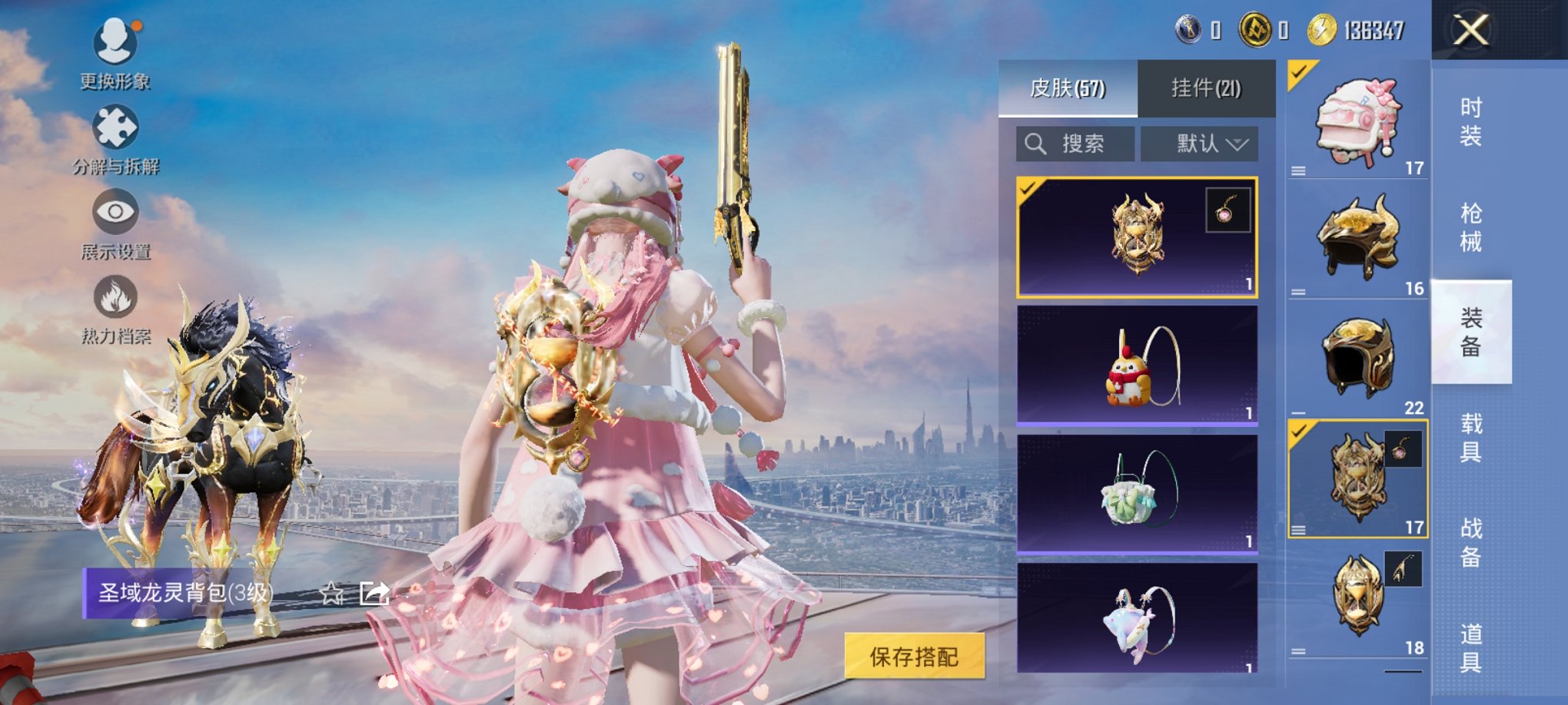 HPCMW3429627和平精英账号详情图5 HPCMW3429627和平精英账号详情图5