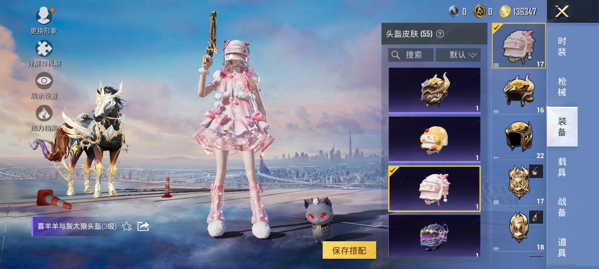 HPCMW3429627和平精英账号详情图6 HPCMW3429627和平精英账号详情图6