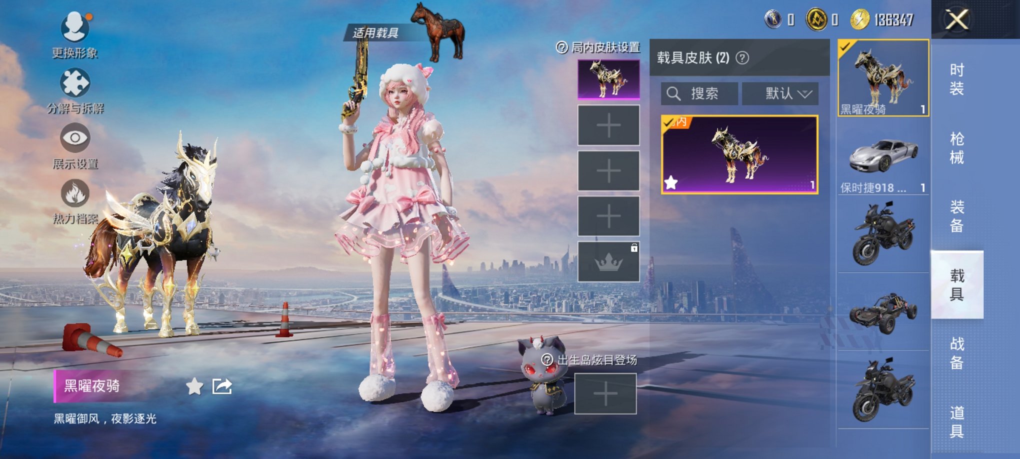 HPCMW3429627和平精英账号详情图8 HPCMW3429627和平精英账号详情图8