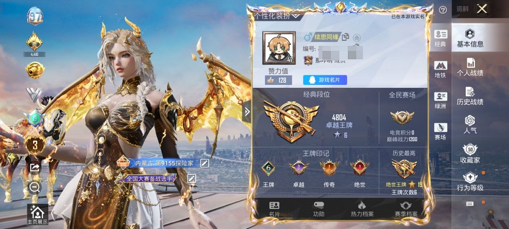 HPCMW3429627和平精英账号详情图9 HPCMW3429627和平精英账号详情图9