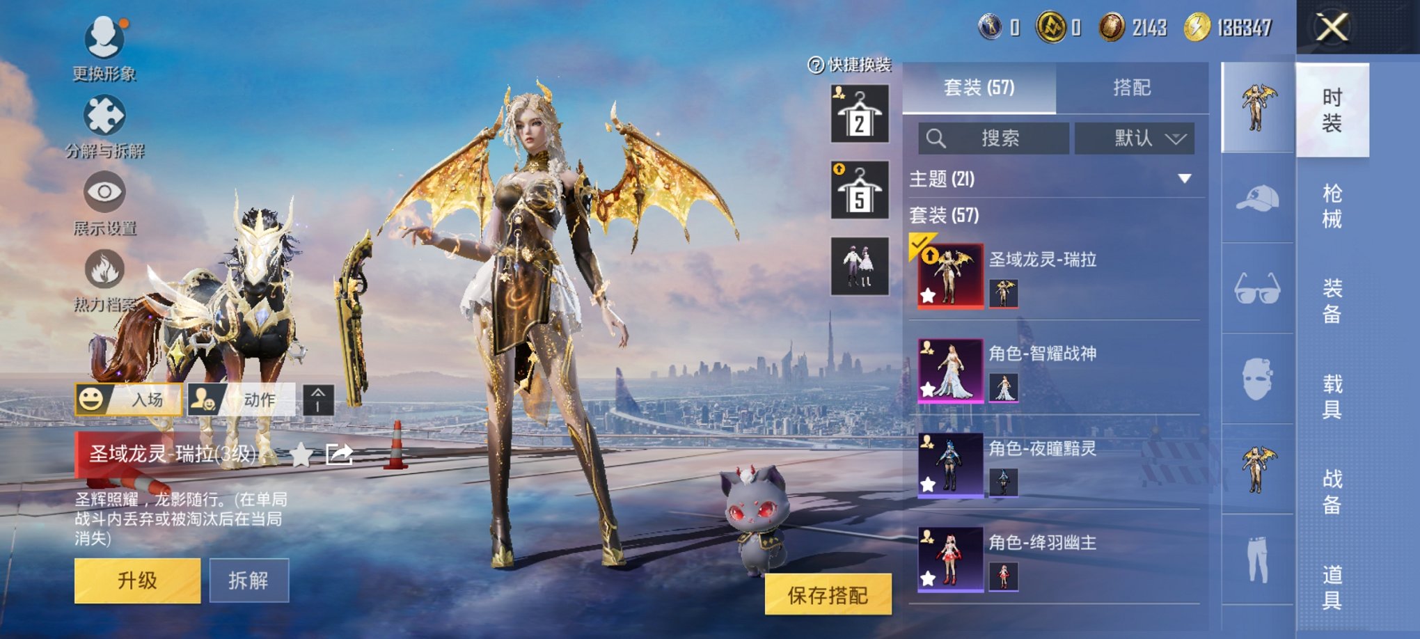 HPCMW3429627和平精英账号详情图10 HPCMW3429627和平精英账号详情图10