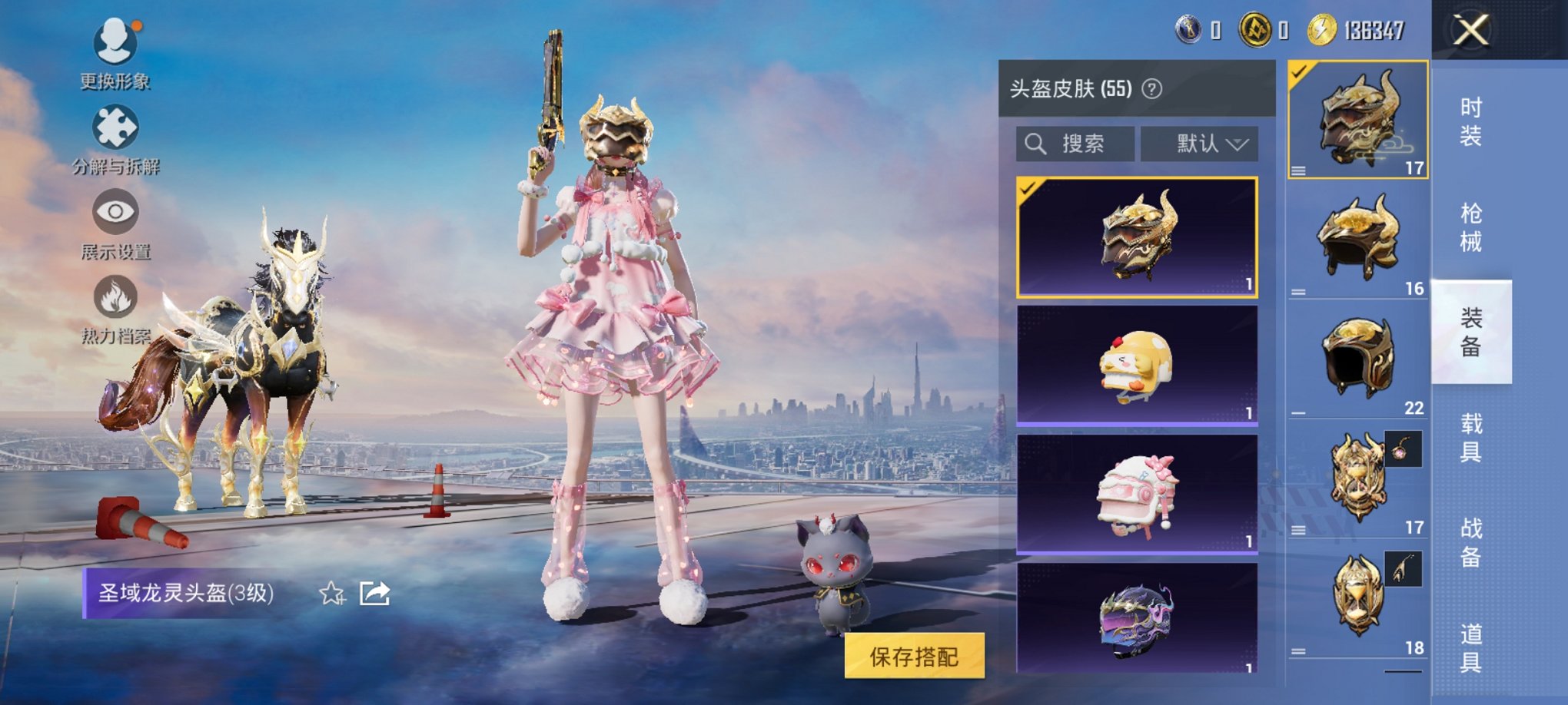 HPCMW3429627和平精英账号详情图11 HPCMW3429627和平精英账号详情图11