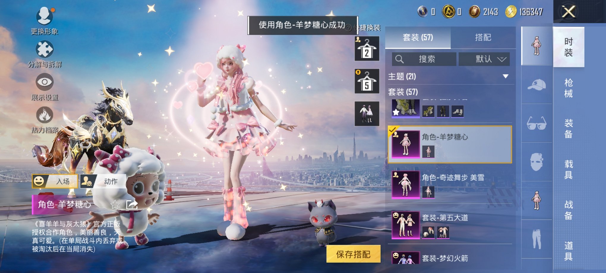 HPCMW3429627和平精英账号详情图12 HPCMW3429627和平精英账号详情图12