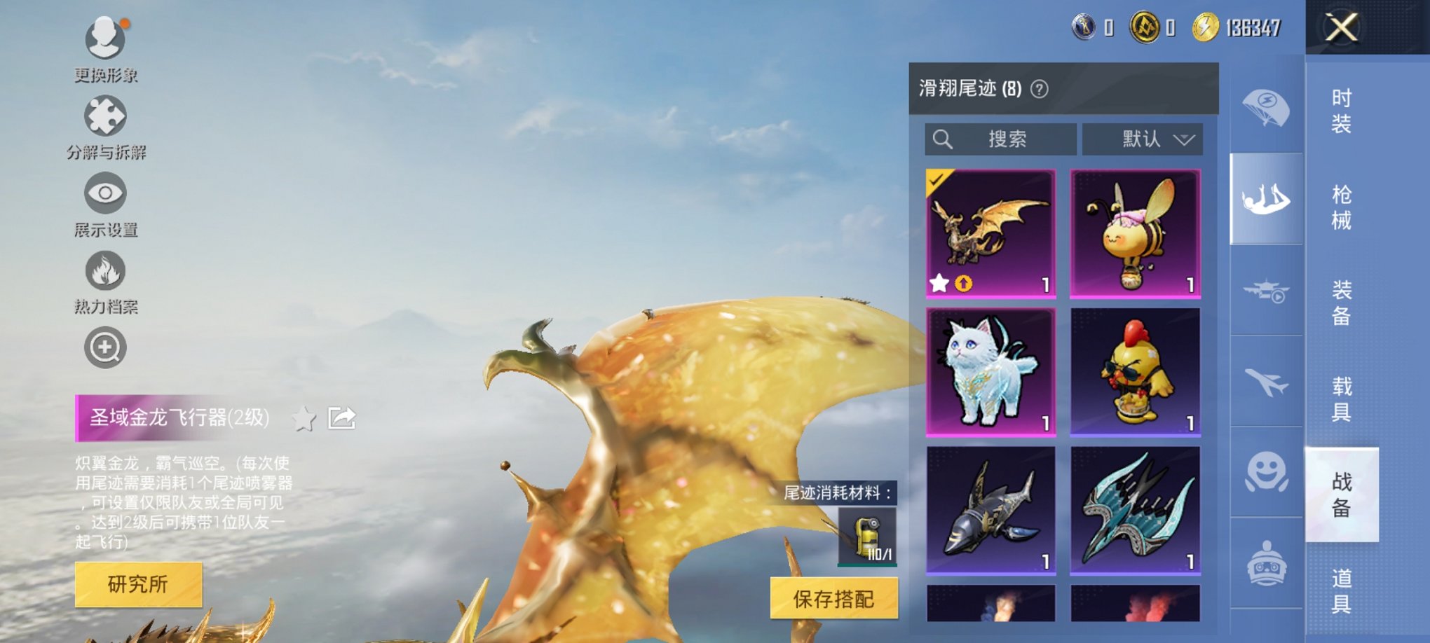 HPCMW3429627和平精英账号详情图13 HPCMW3429627和平精英账号详情图13