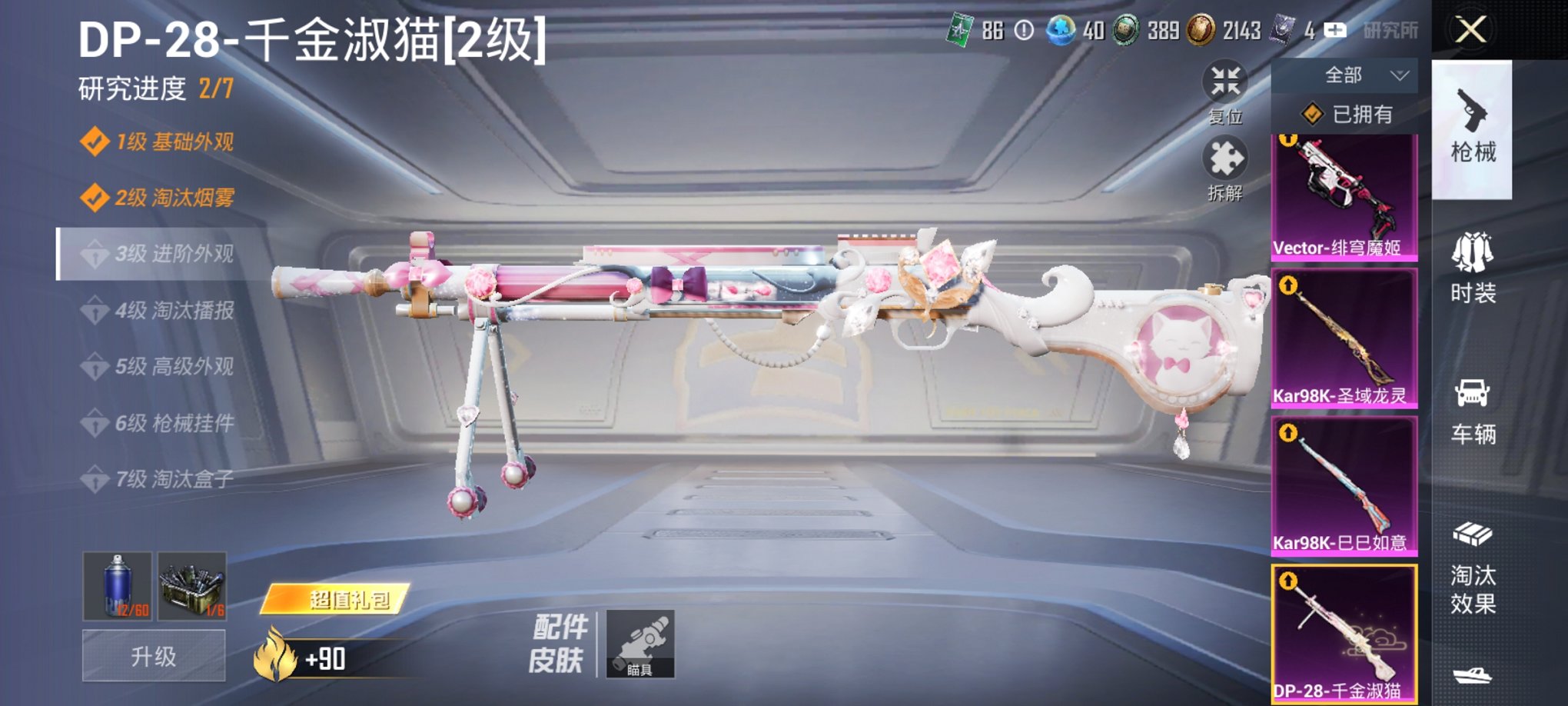 HPCMW3429627和平精英账号详情图14 HPCMW3429627和平精英账号详情图14