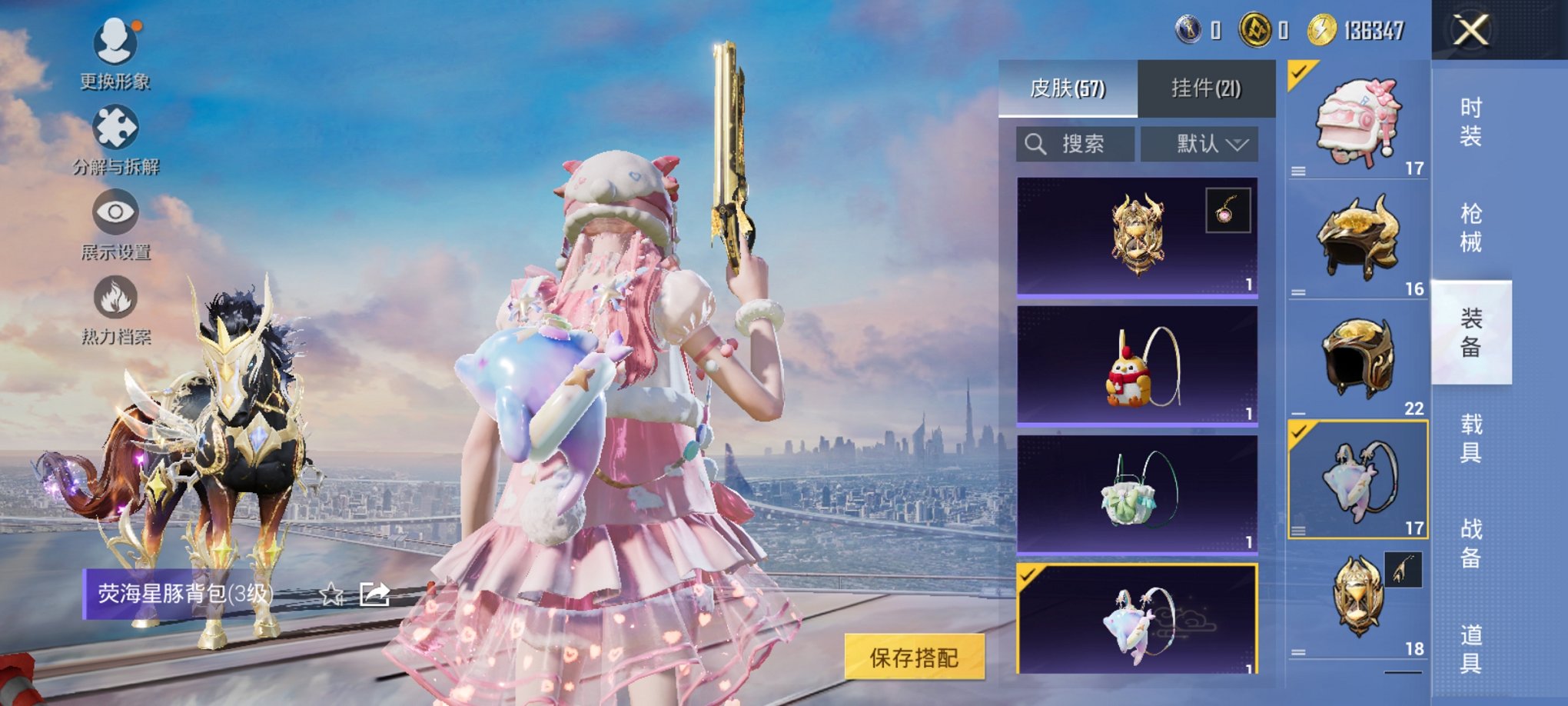 HPCMW3429627和平精英账号详情图15 HPCMW3429627和平精英账号详情图15