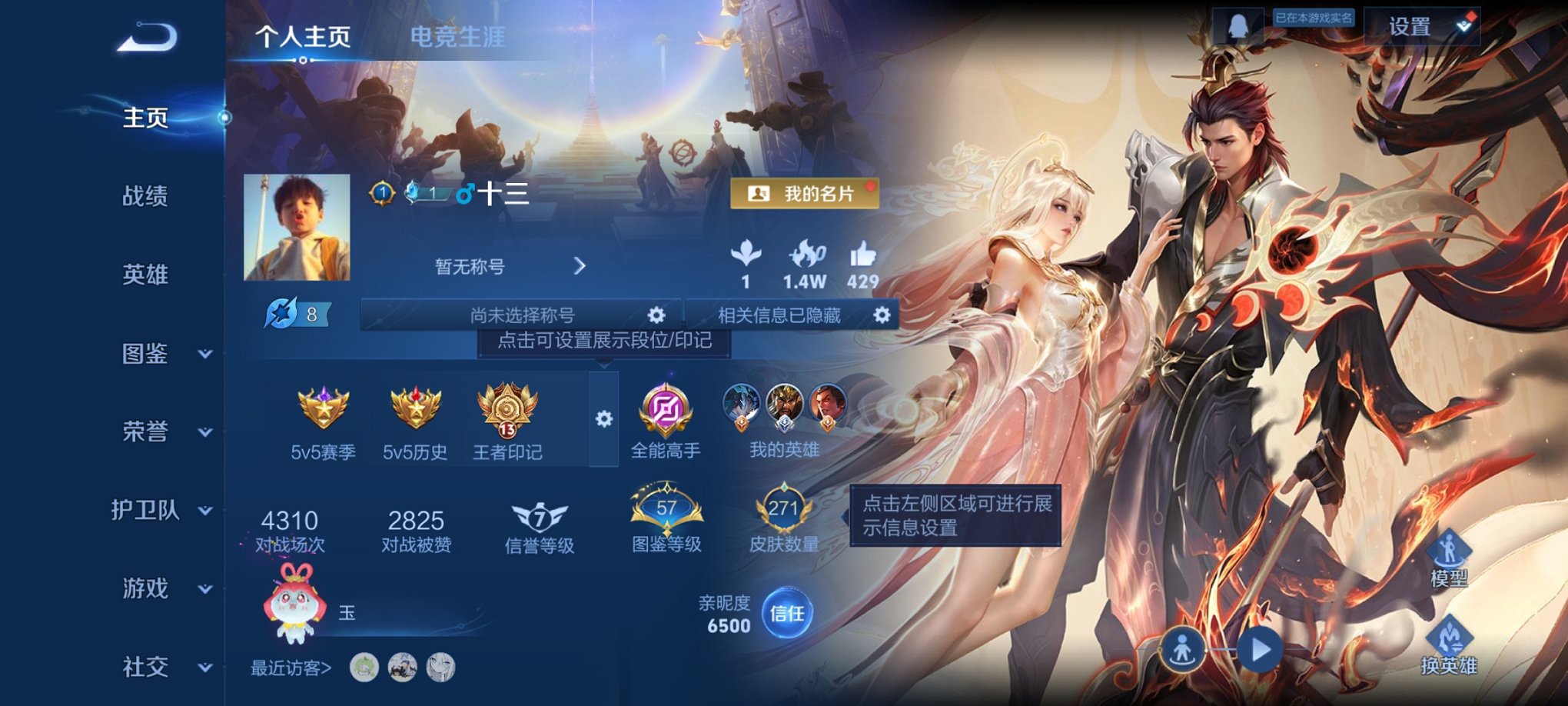 王者荣耀账号安卓QQ125英雄-271皮肤-【271皮肤11传说1天幕 秒换绑不用等】安卓QQ-125英雄-271皮肤【