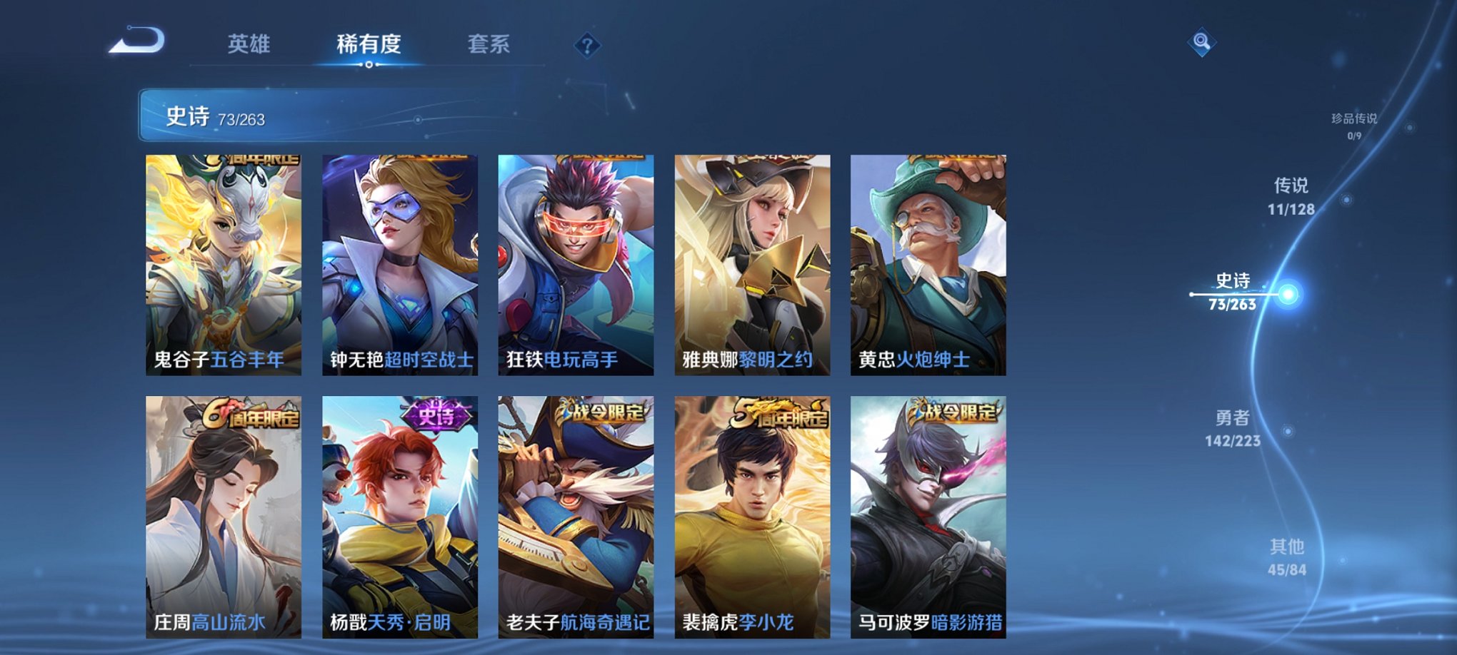 WZCMW3376166王者荣耀账号详情图3