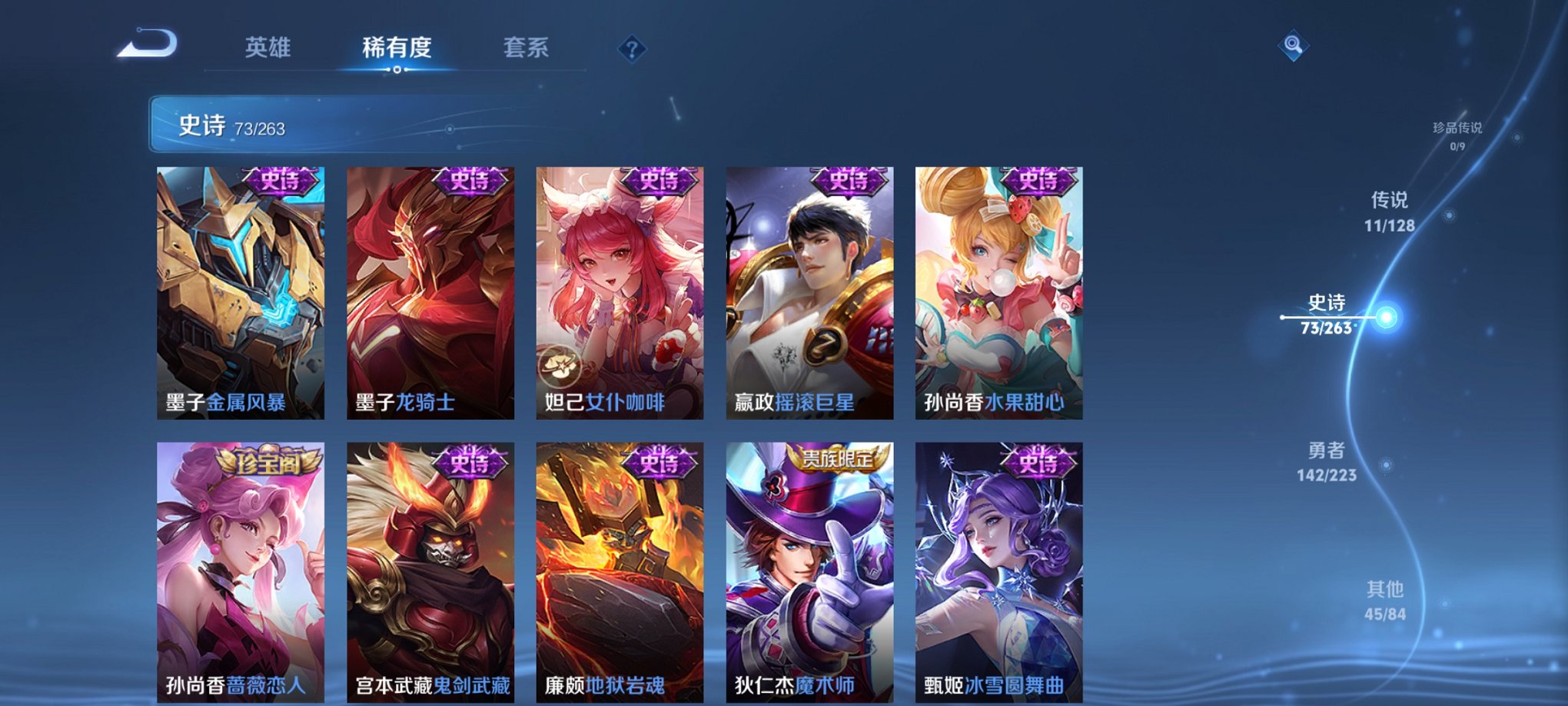 WZCMW3376166王者荣耀账号详情图4