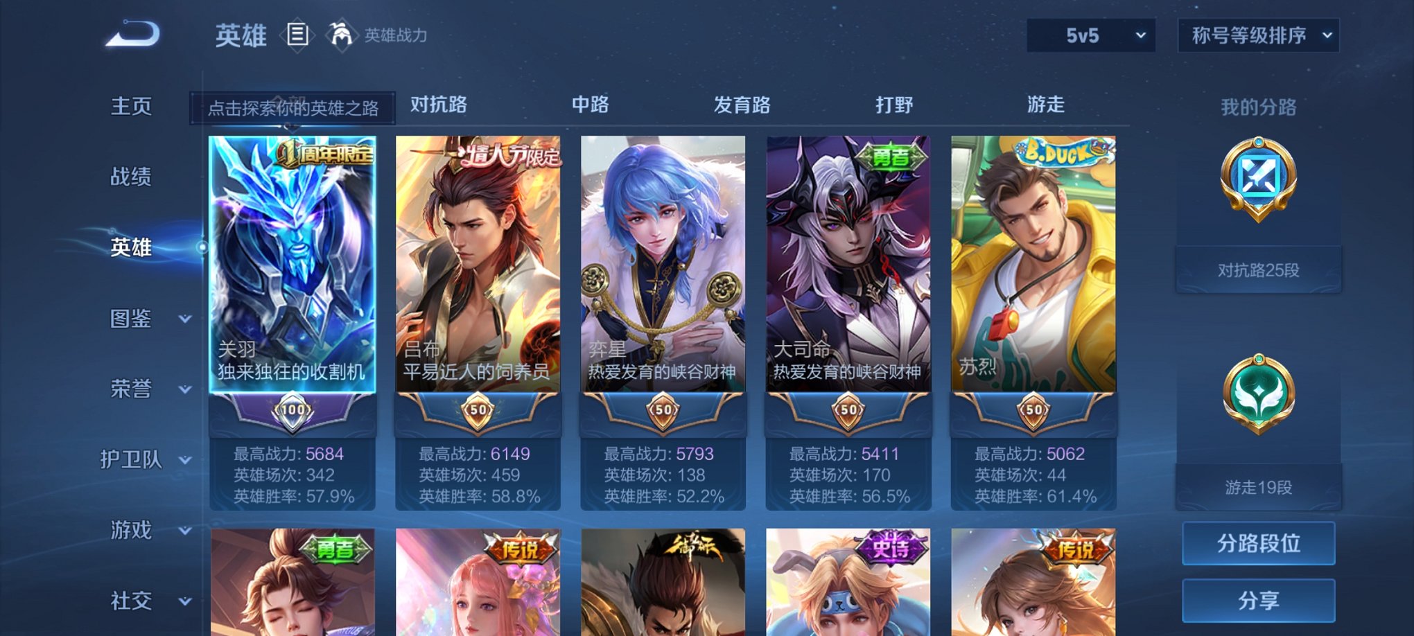 WZCMW3376166王者荣耀账号详情图6