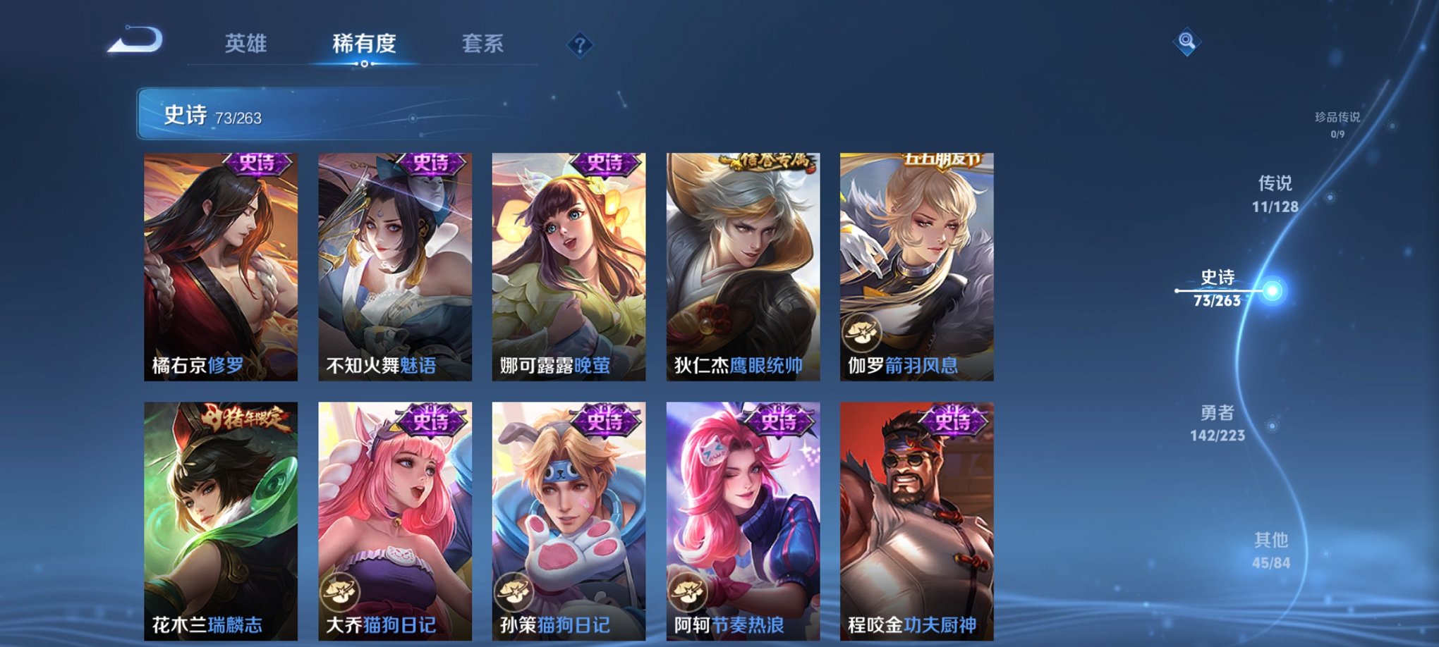 WZCMW3376166王者荣耀账号详情图7