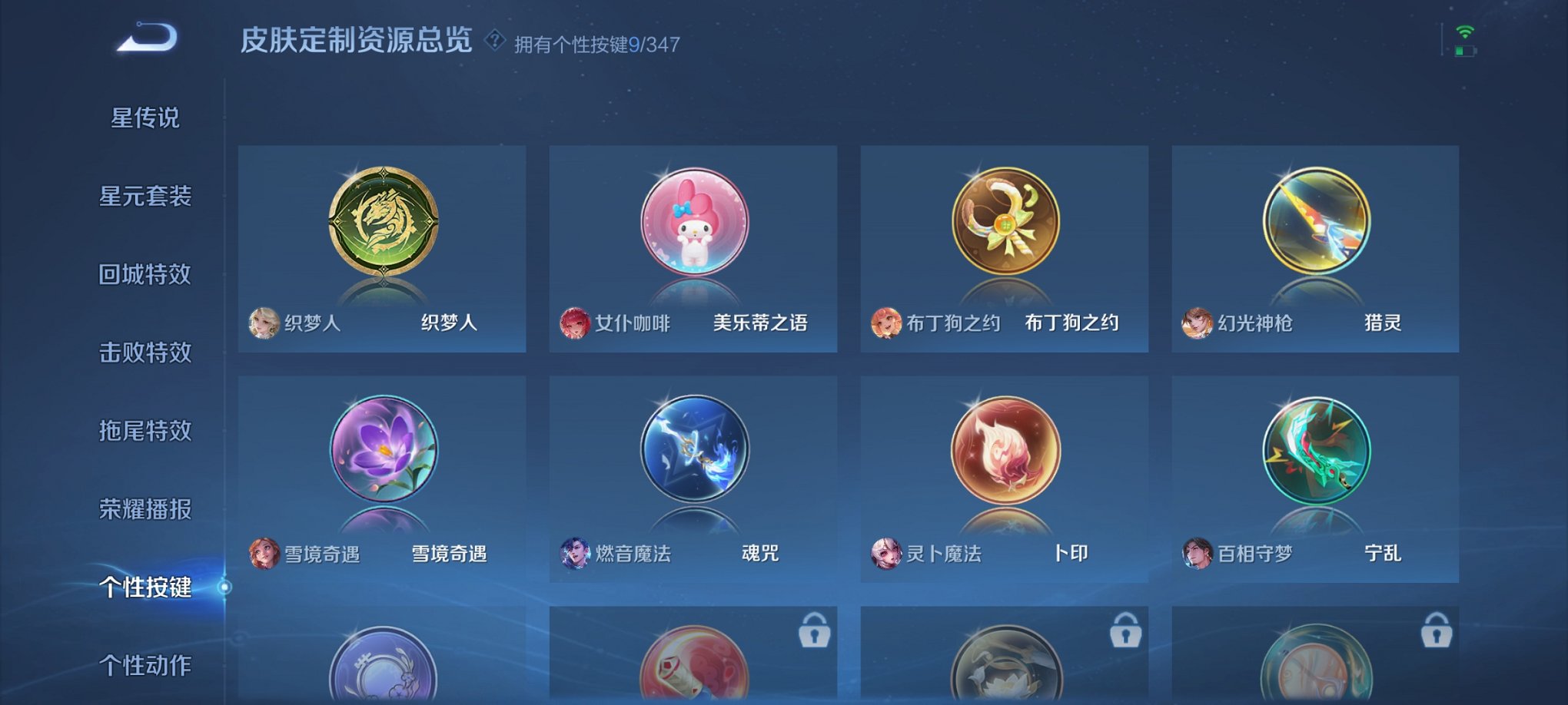 WZCMW3376166王者荣耀账号详情图8