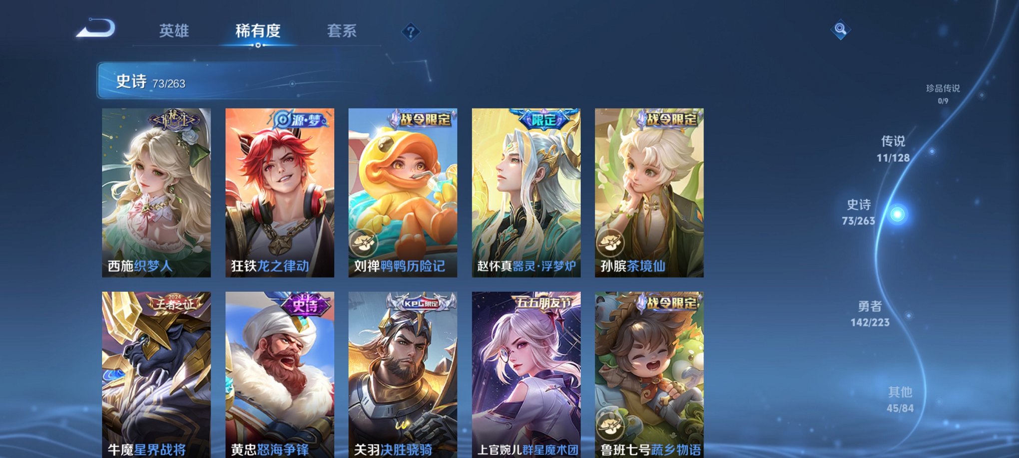 WZCMW3376166王者荣耀账号详情图9