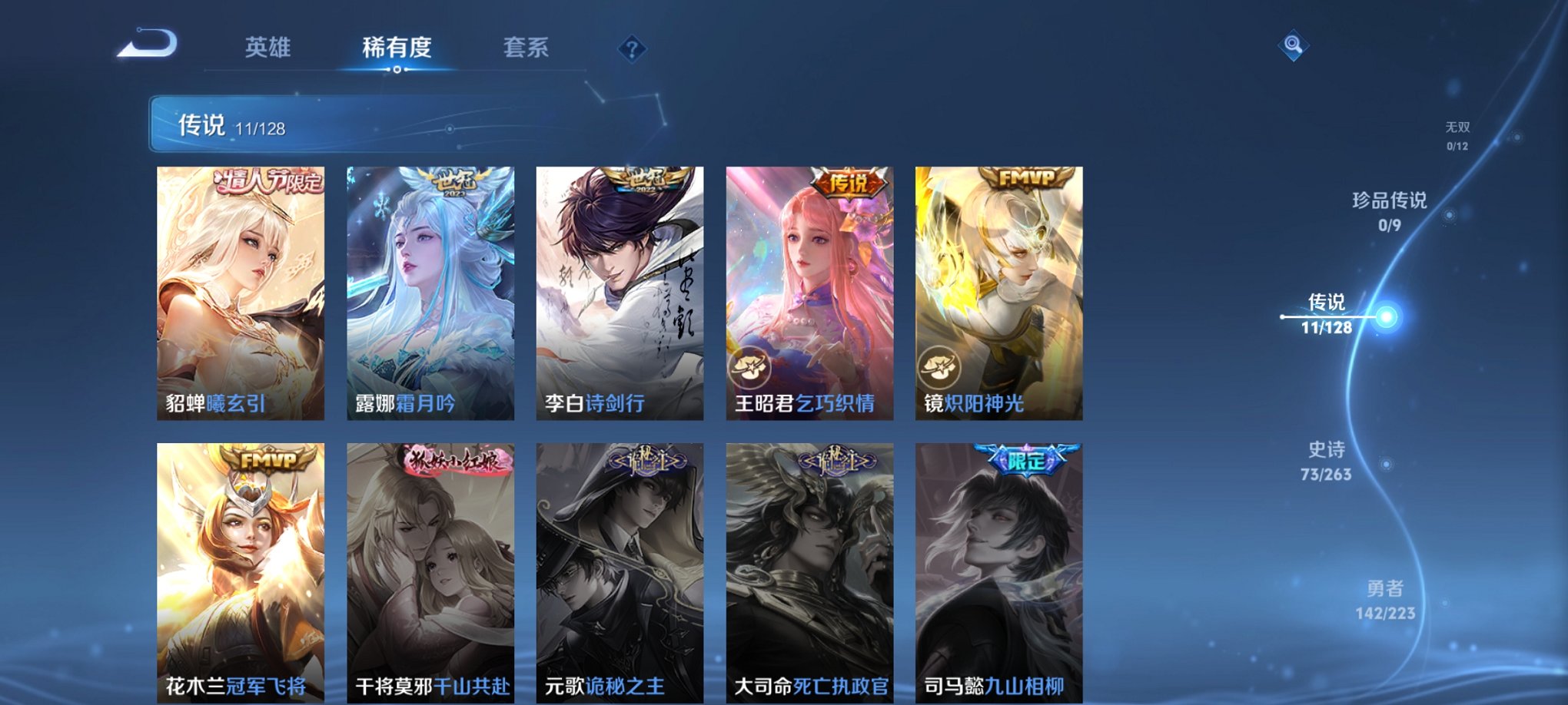 WZCMW3376166王者荣耀账号详情图10