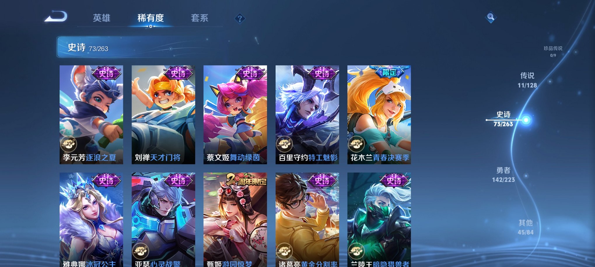 WZCMW3376166王者荣耀账号详情图11