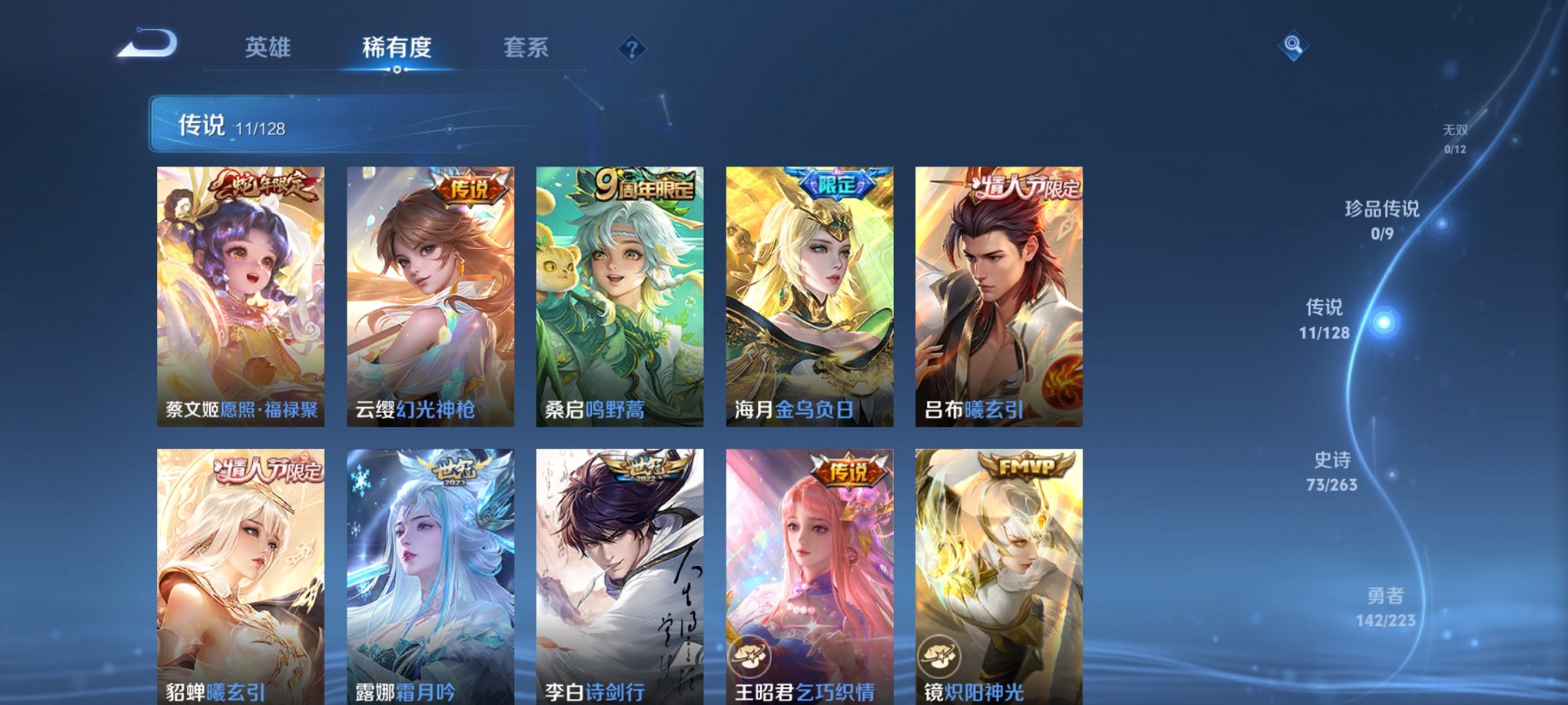 WZCMW3376166王者荣耀账号详情图14