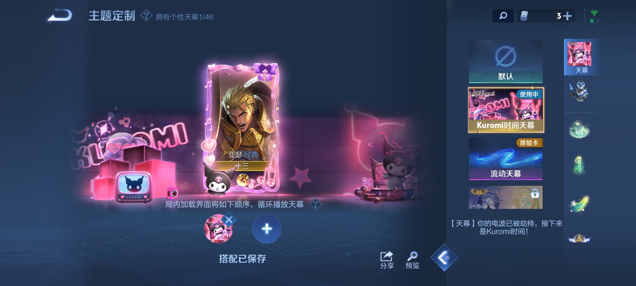 WZCMW3376166王者荣耀账号详情图15