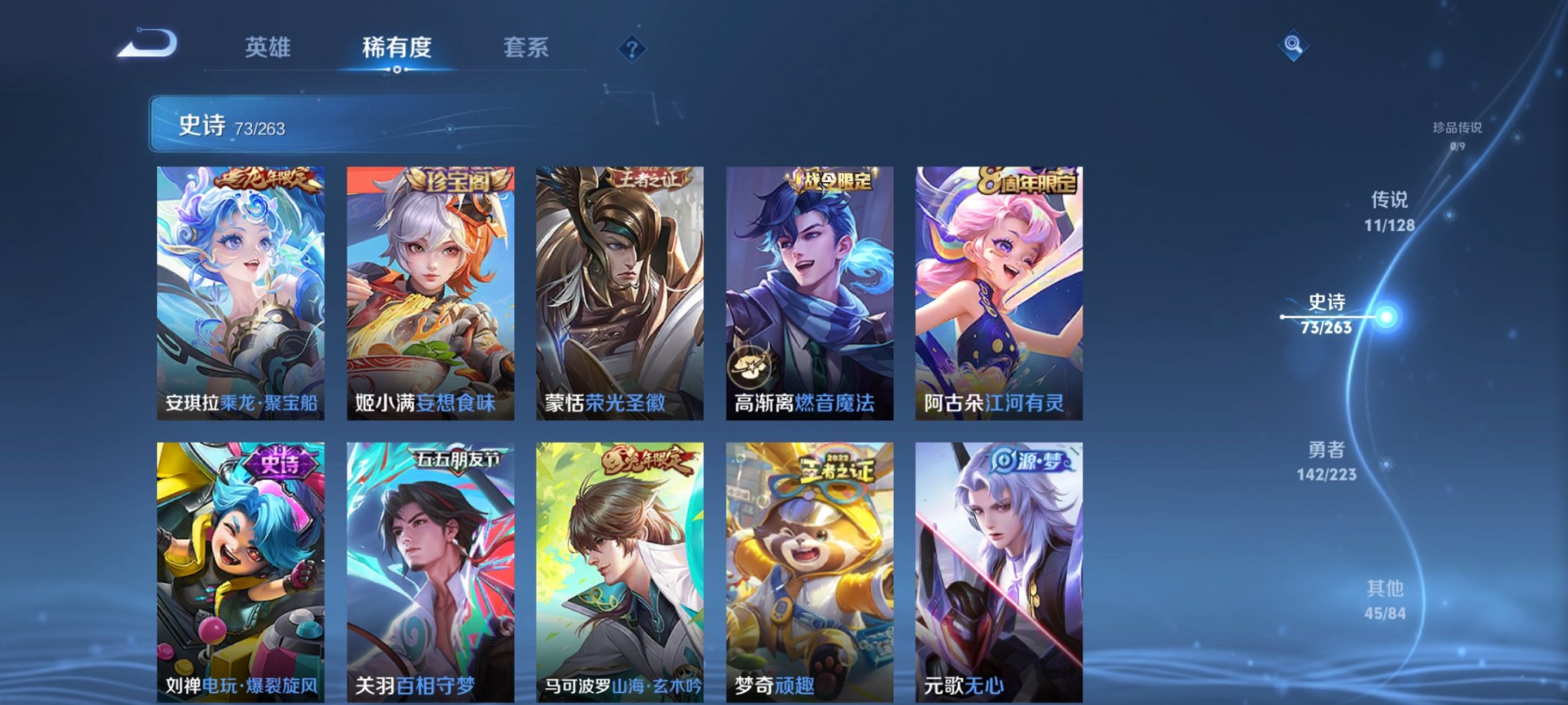 WZCMW3376166王者荣耀账号详情图16