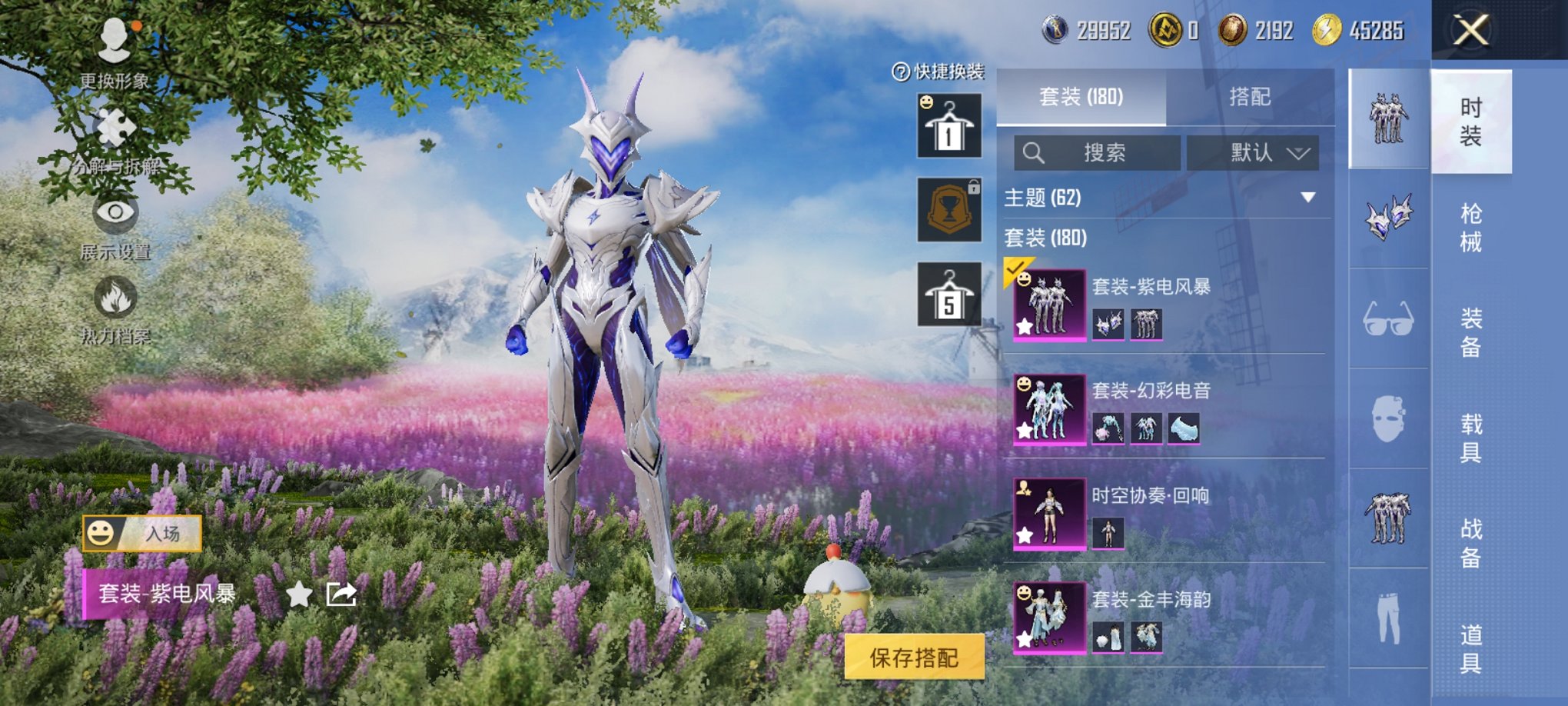 和平精英账号安卓QQ0载具-180套装-218枪皮-可二次【梦幻火箭蓝螳螂14粉装5特效枪】 安卓Q区-70843热力值