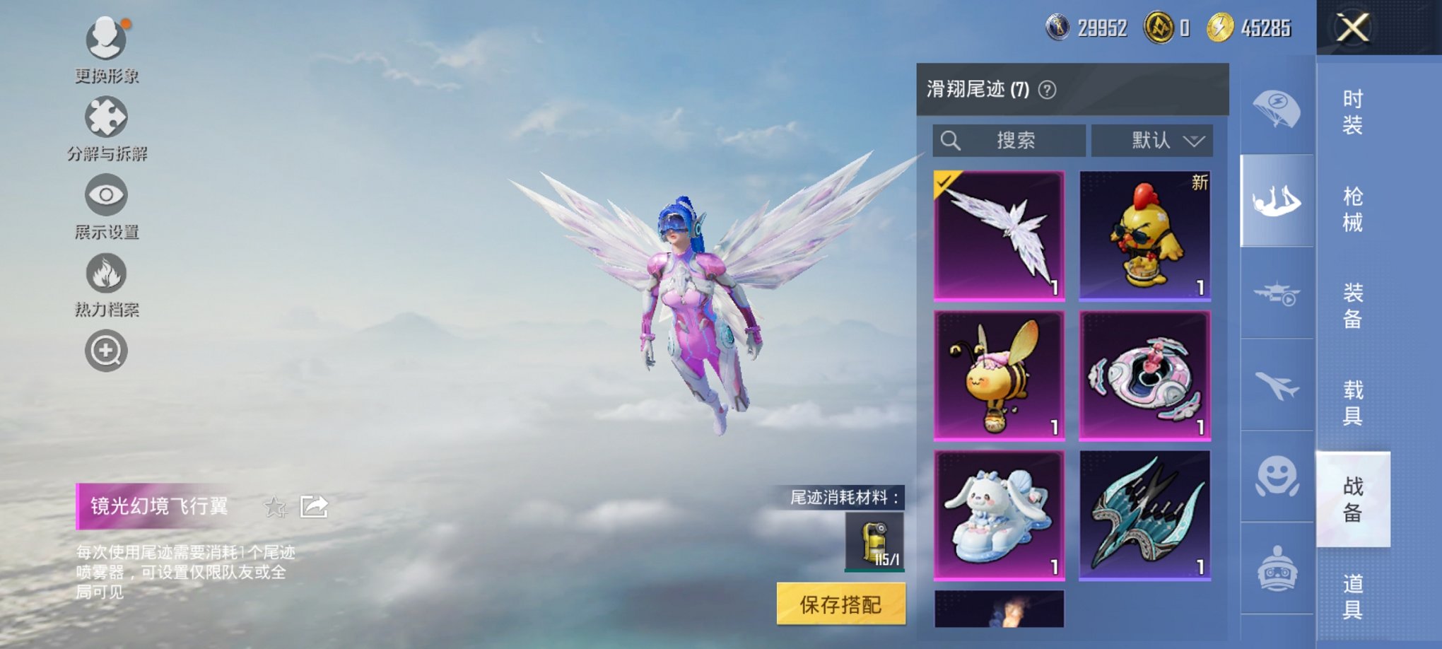 HPCMW3429608和平精英账号详情图2 HPCMW3429608和平精英账号详情图2