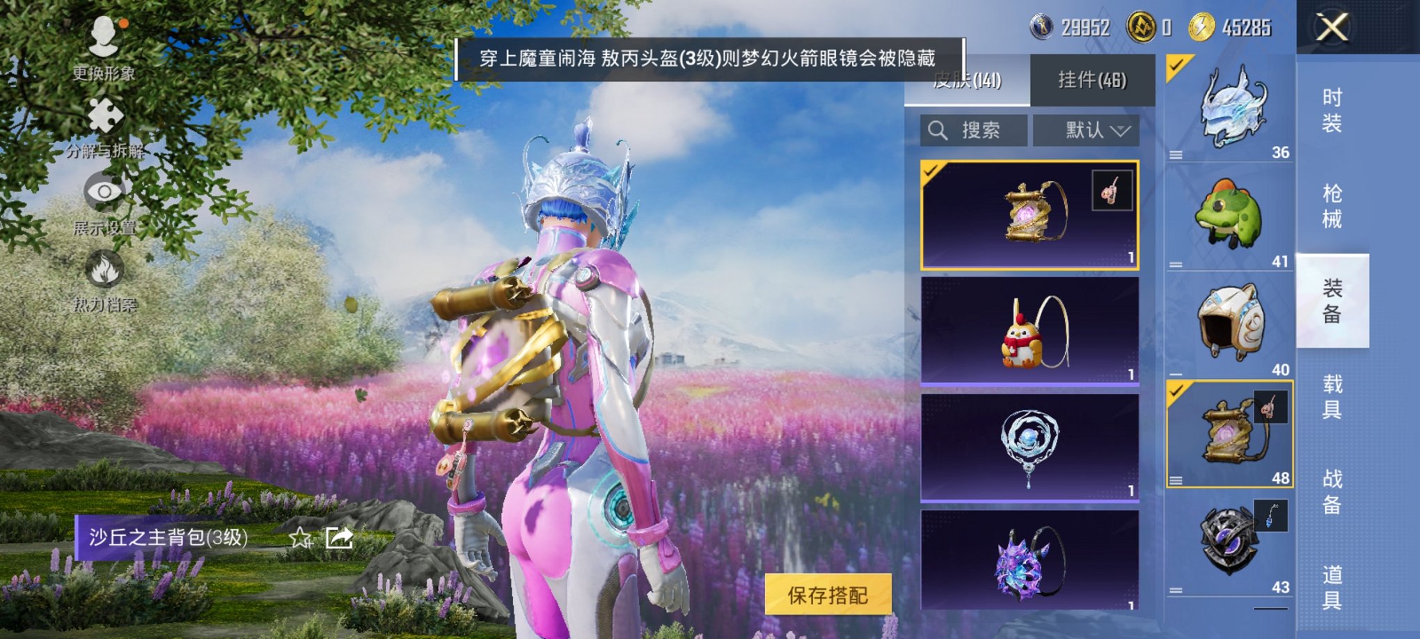 HPCMW3429608和平精英账号详情图3 HPCMW3429608和平精英账号详情图3