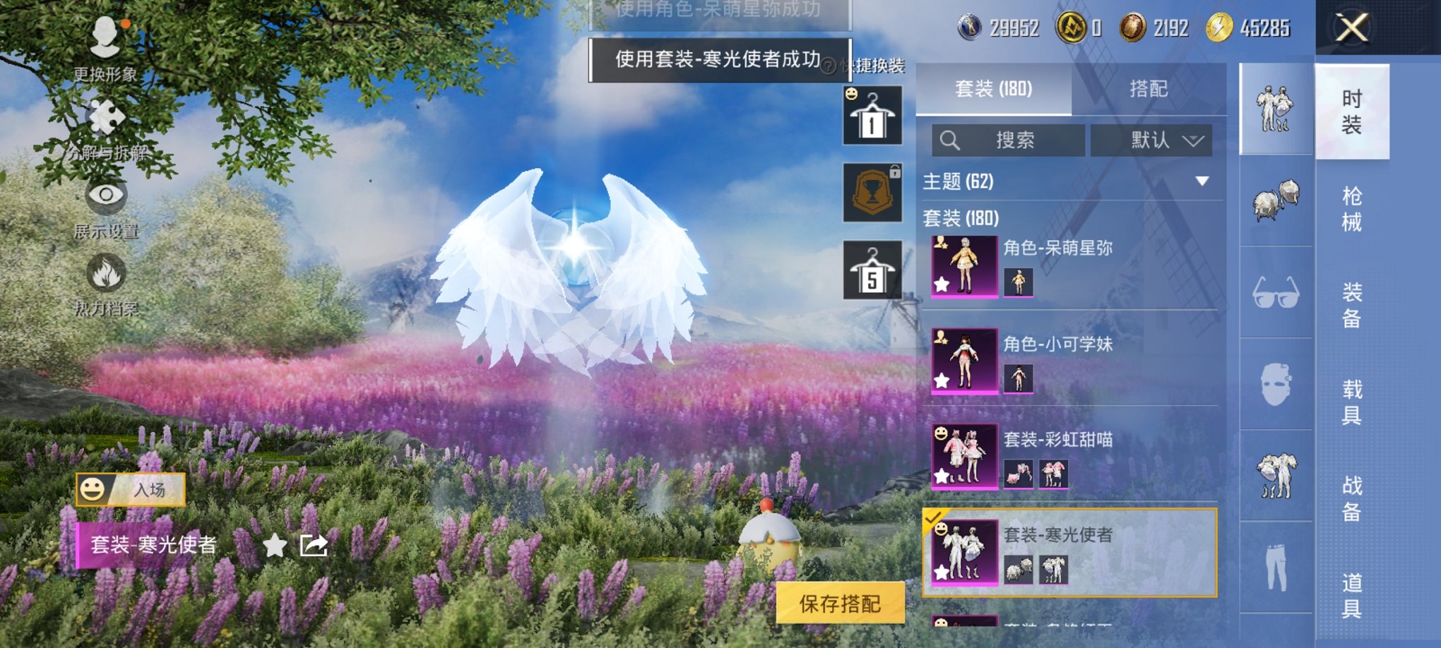 HPCMW3429608和平精英账号详情图5 HPCMW3429608和平精英账号详情图5