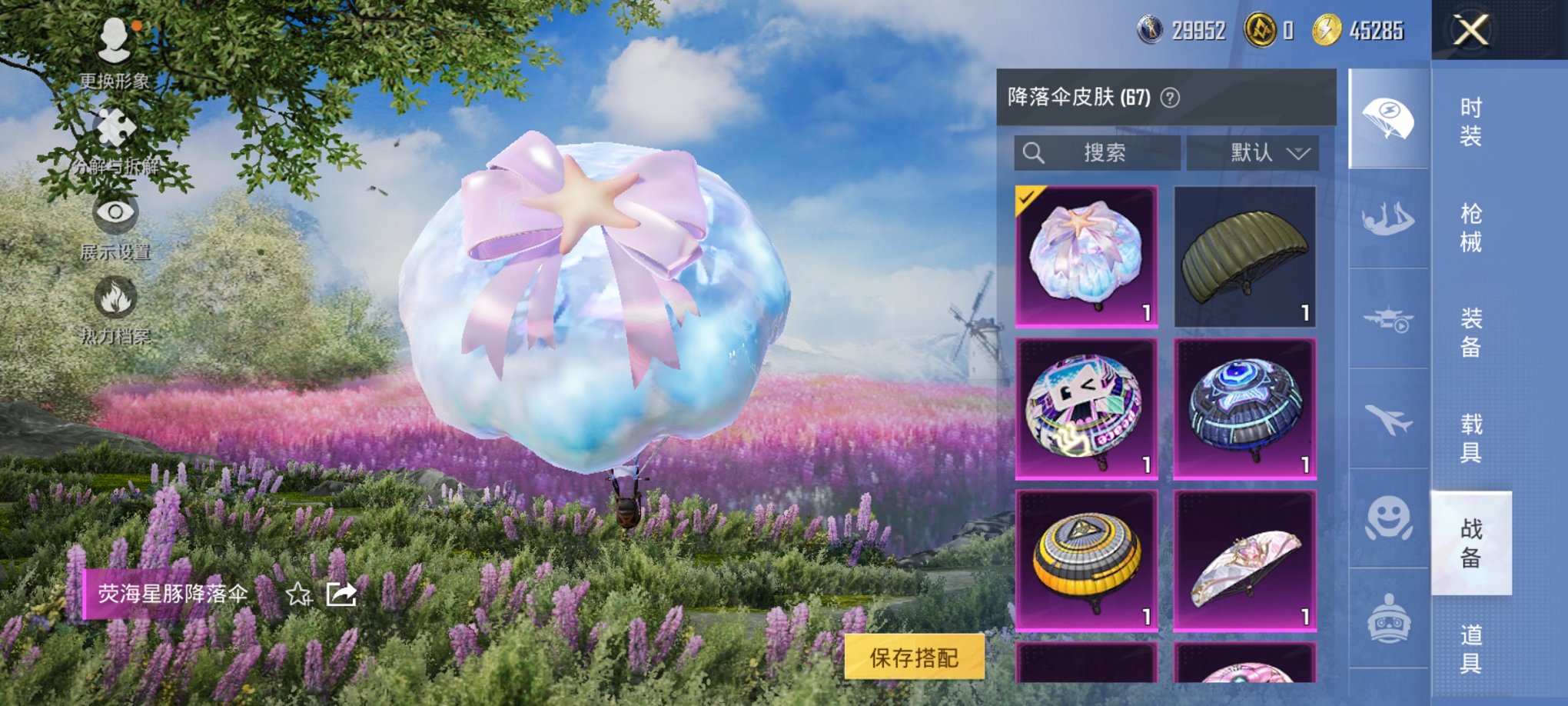 HPCMW3429608和平精英账号详情图8 HPCMW3429608和平精英账号详情图8