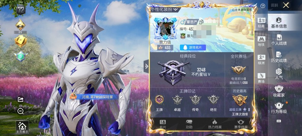 HPCMW3429608和平精英账号详情图9 HPCMW3429608和平精英账号详情图9