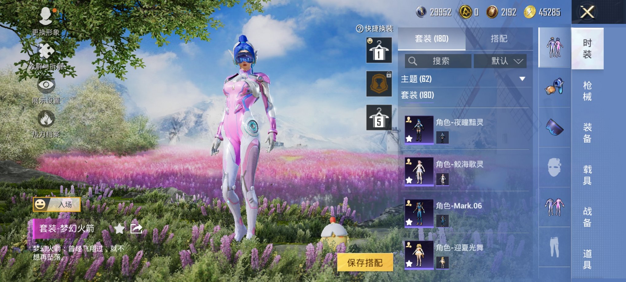 HPCMW3429608和平精英账号详情图10 HPCMW3429608和平精英账号详情图10