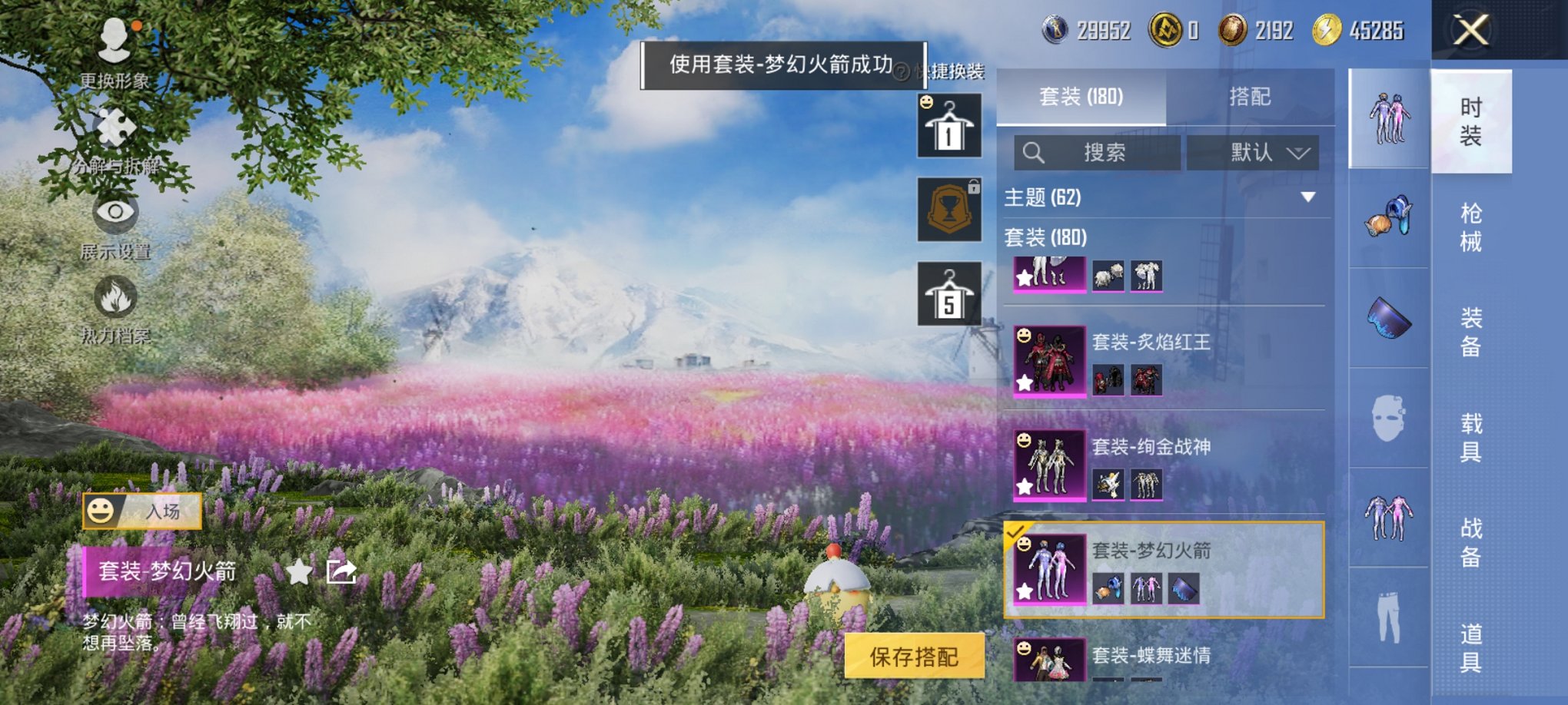 HPCMW3429608和平精英账号详情图11 HPCMW3429608和平精英账号详情图11