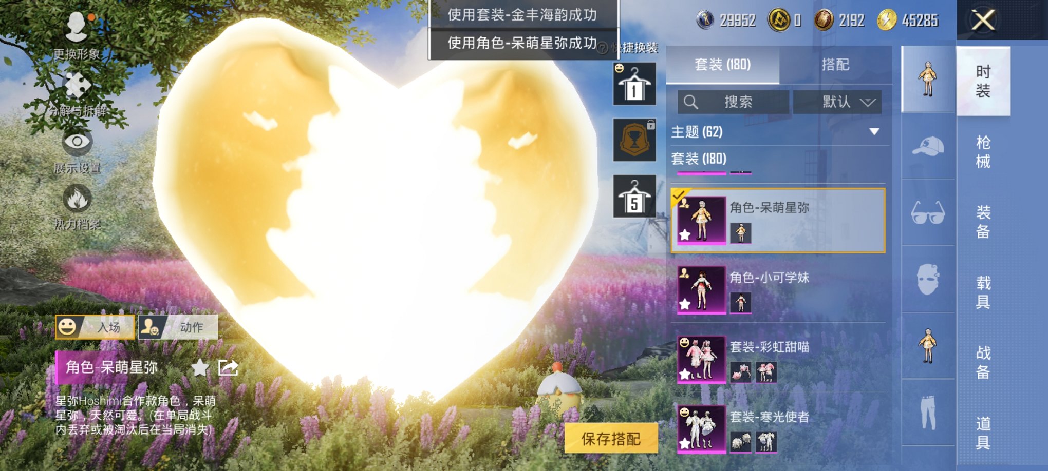 HPCMW3429608和平精英账号详情图12 HPCMW3429608和平精英账号详情图12