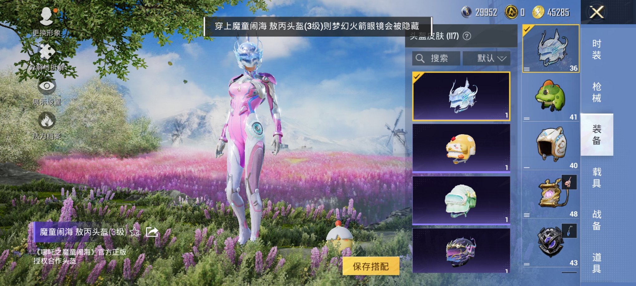 HPCMW3429608和平精英账号详情图14 HPCMW3429608和平精英账号详情图14