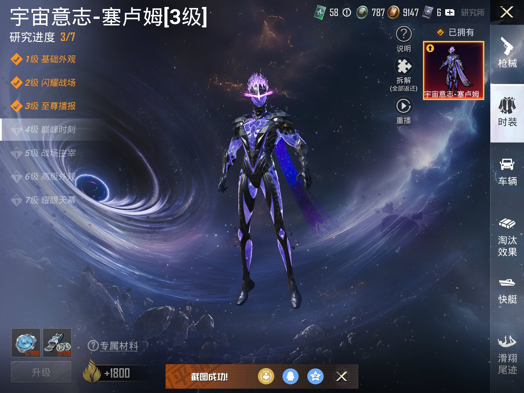 和平精英账号苹果QQ4载具-131套装-157枪皮-可二次【3级红装觉醒螳螂金鞋六号树人都市男神 12粉装4载具8特效枪