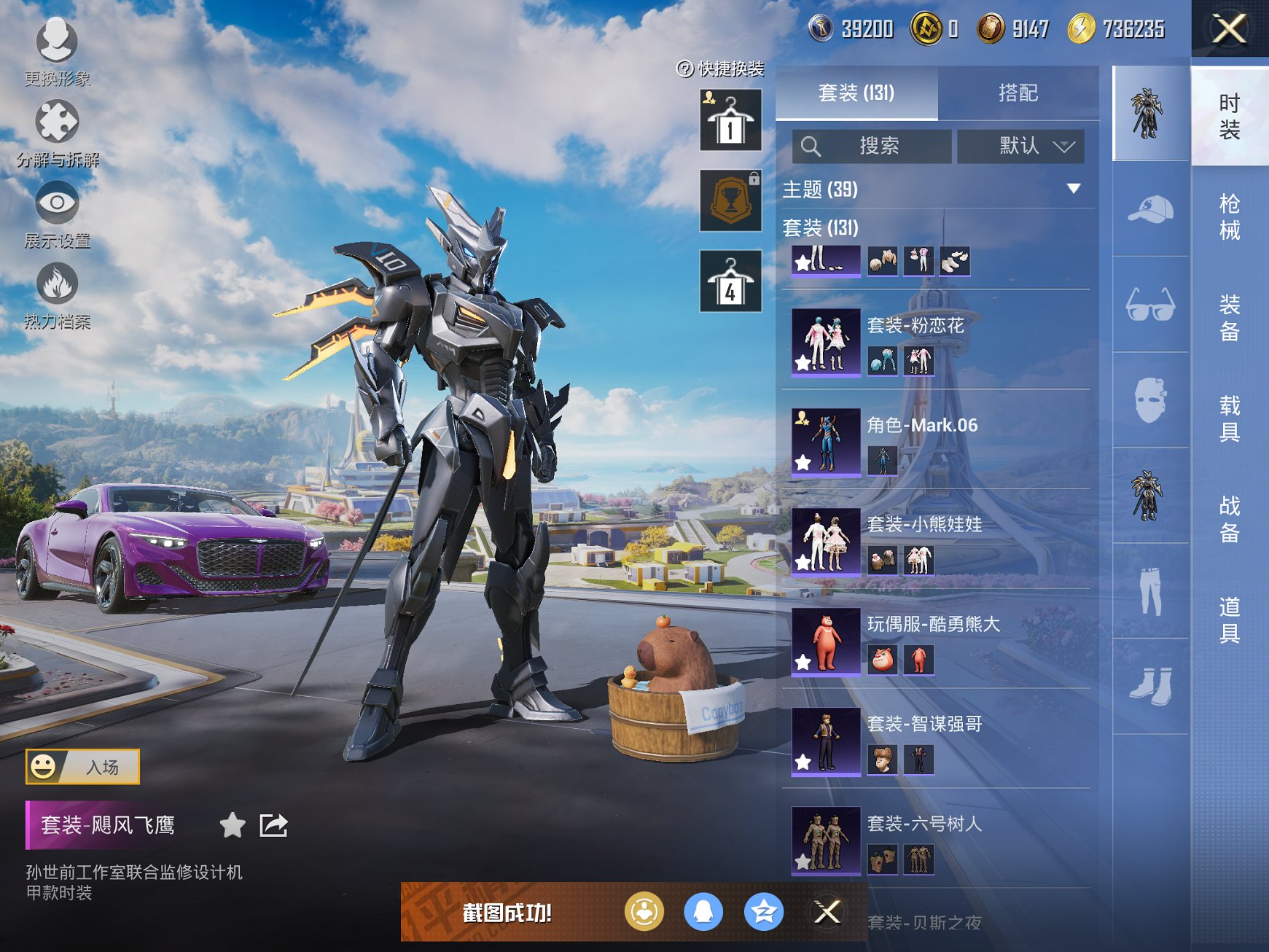 HPCMW3429595和平精英账号详情图2 HPCMW3429595和平精英账号详情图2